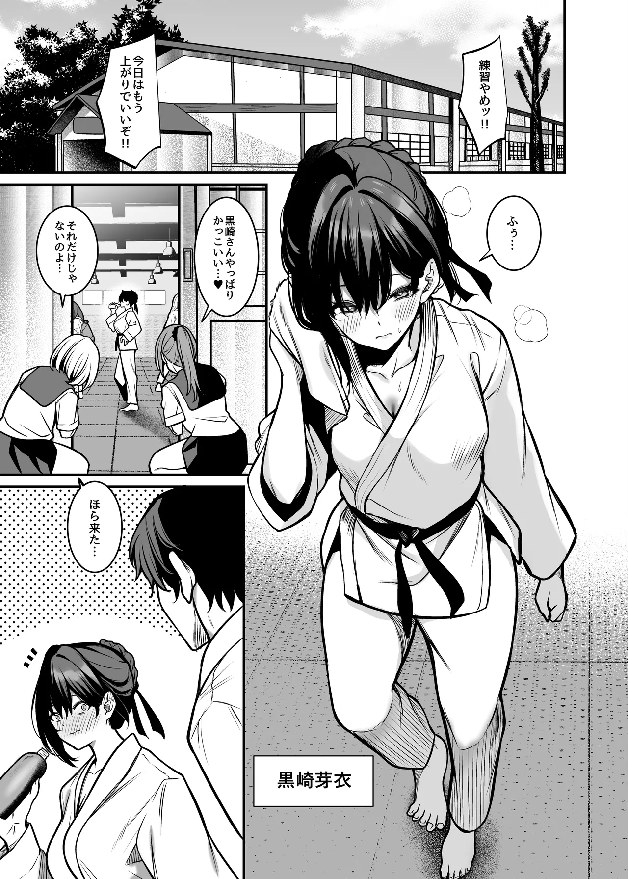 夜に堕ちた愛 - page2