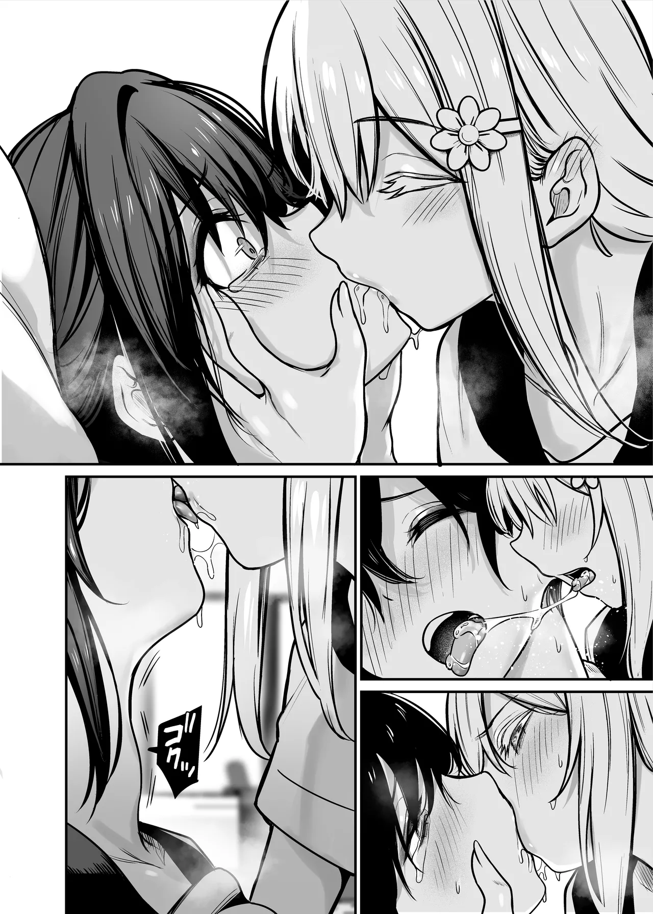 夜に堕ちた愛 - page35