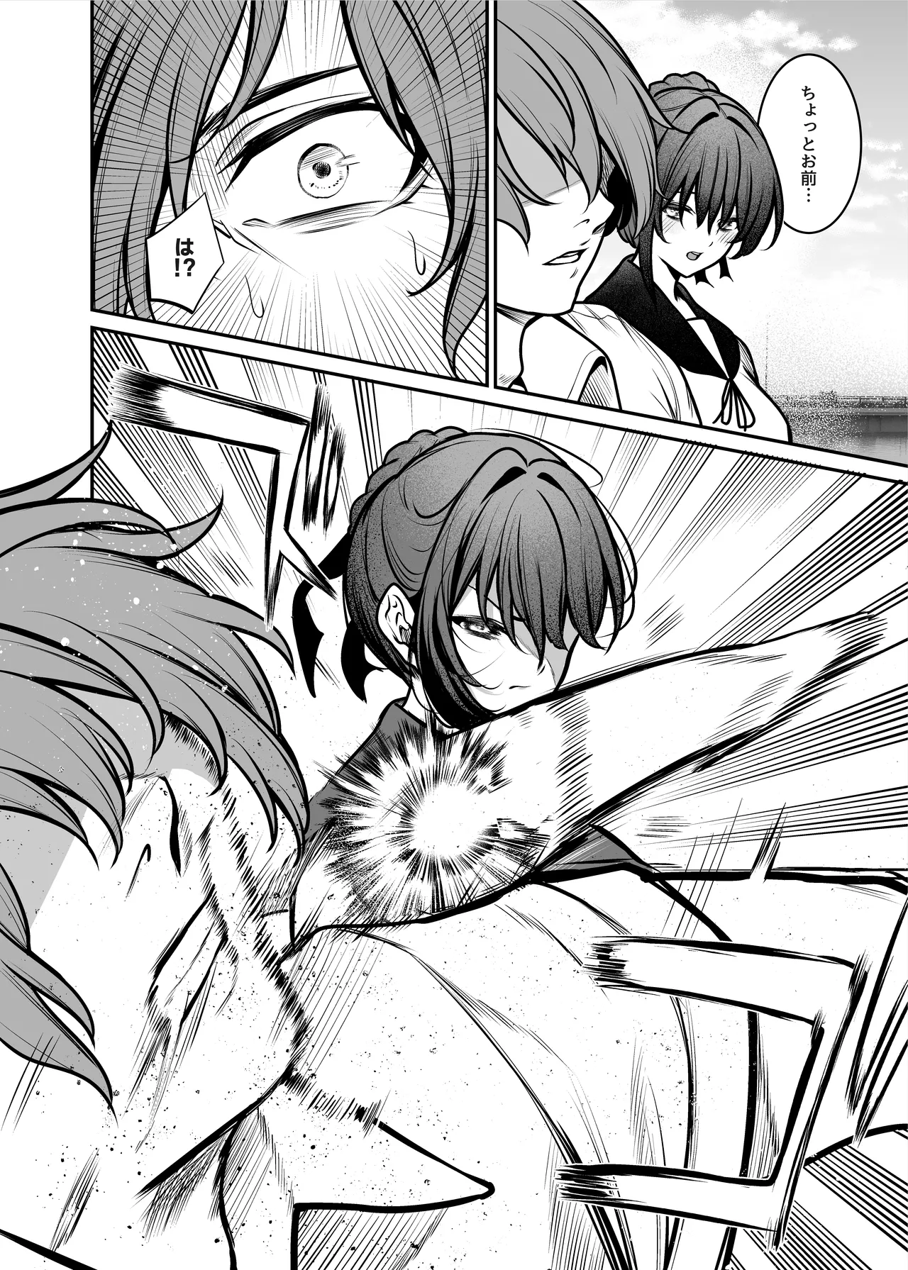 夜に堕ちた愛 - page5