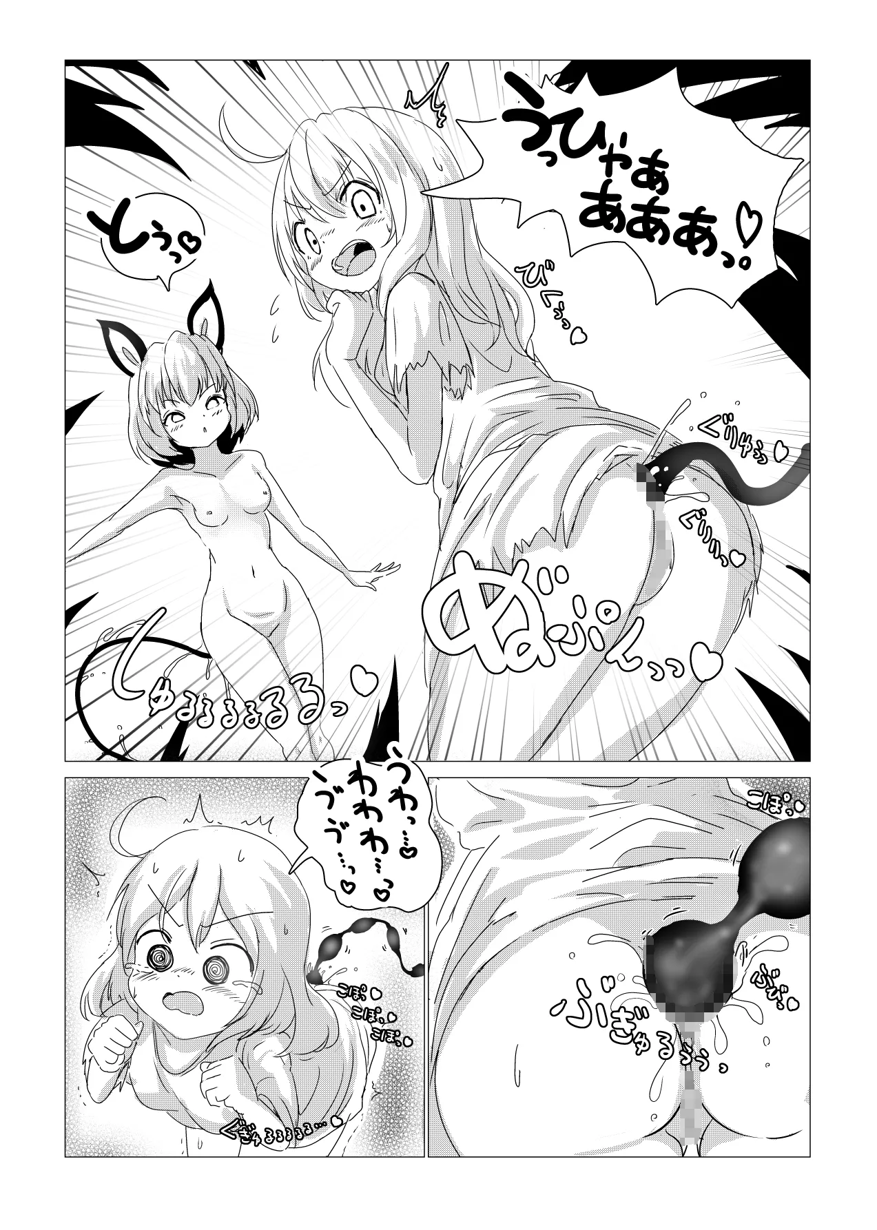 魔女ミシカの生い立ち - page11