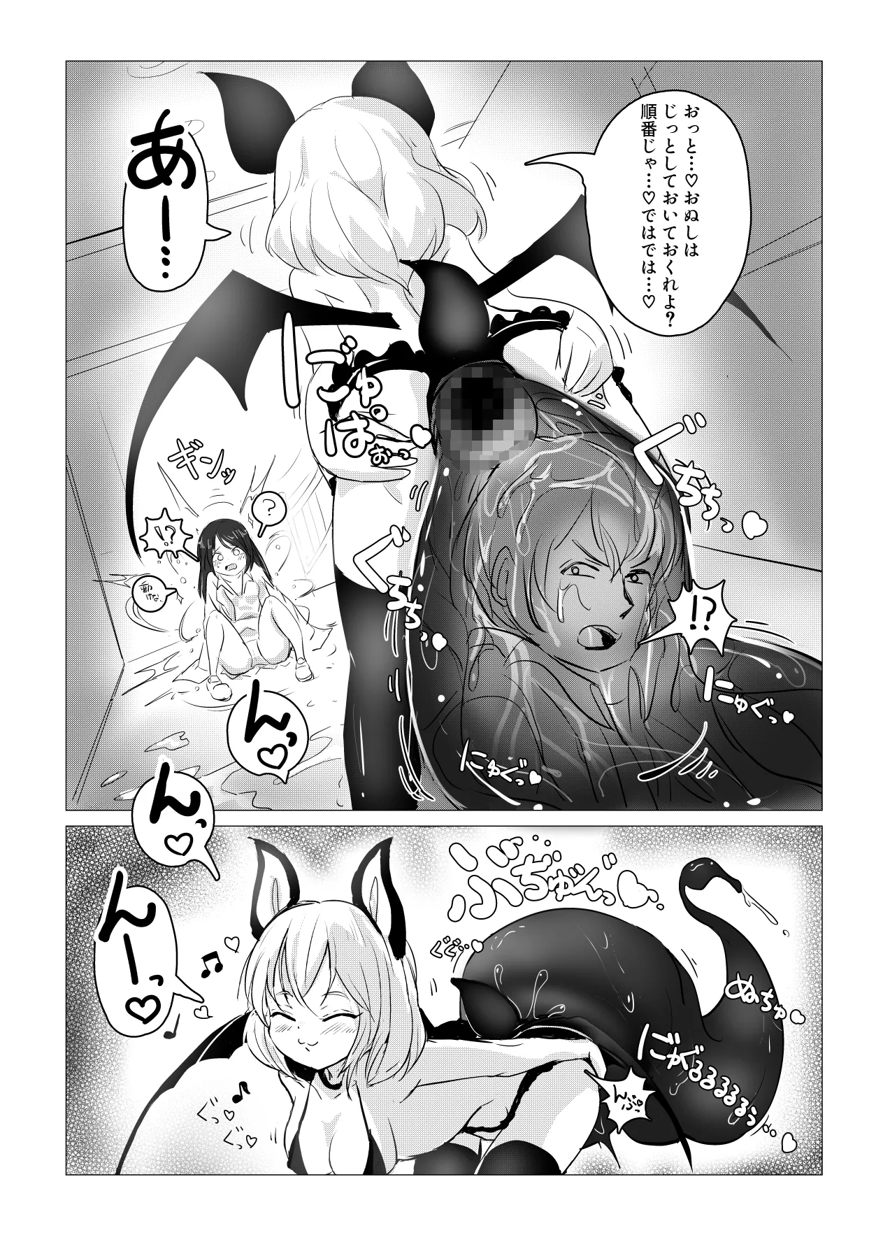 魔女ミシカの生い立ち - page24