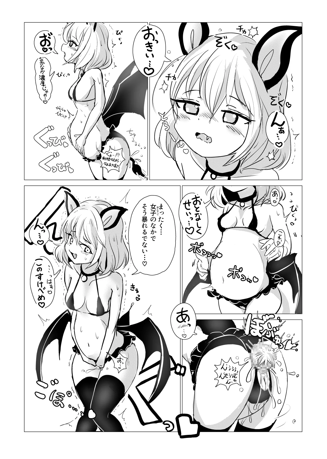 魔女ミシカの生い立ち - page26