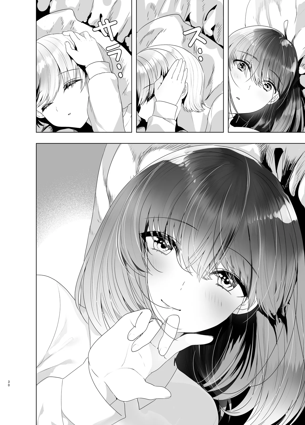 先生が鬼畜ショタに調教される本 - page30