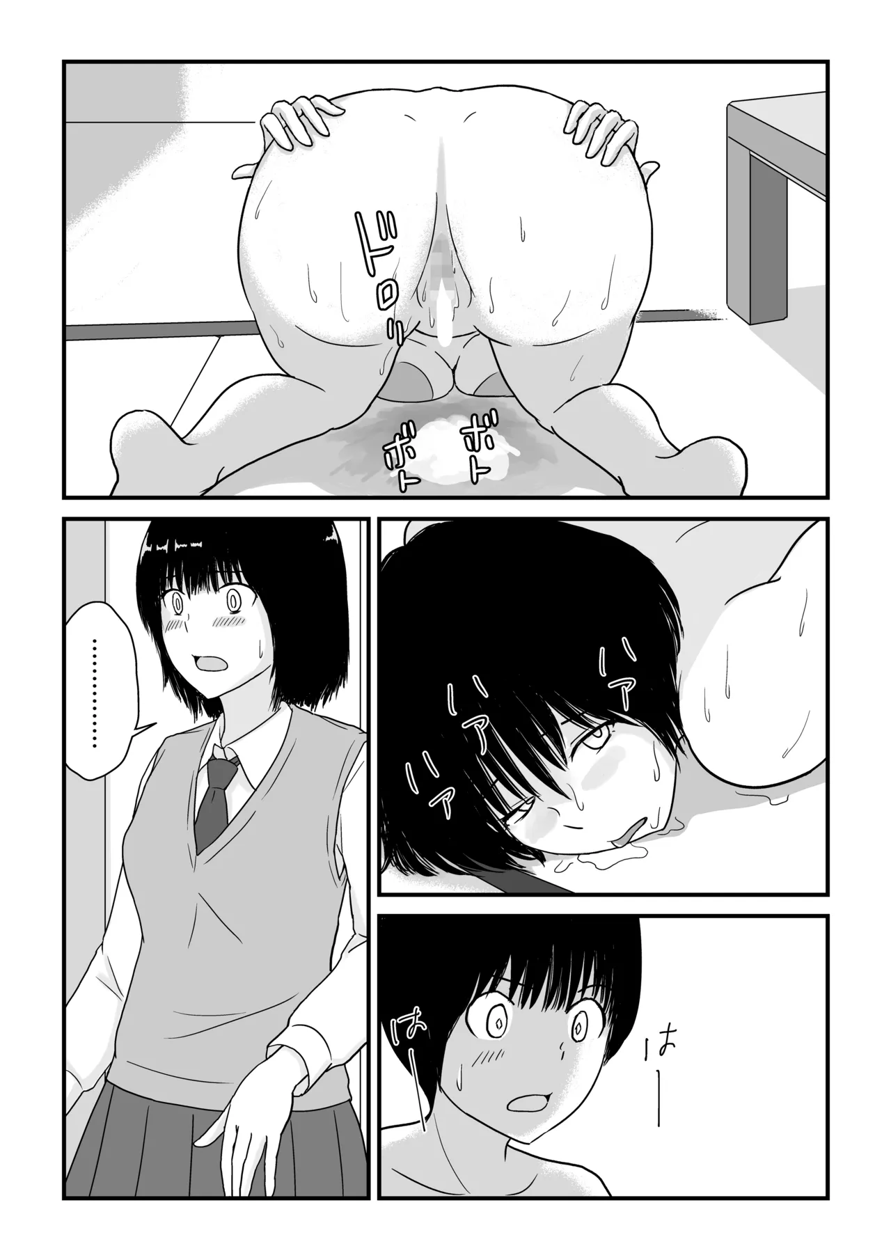 ステイホーム!逆走家族 - page63