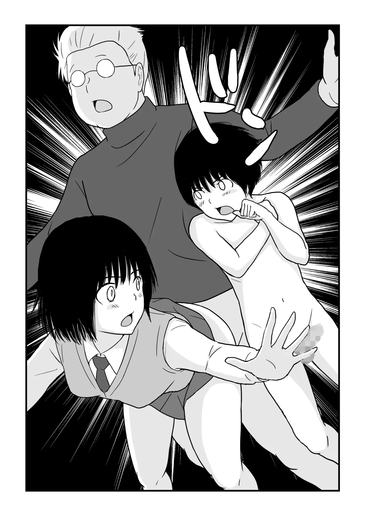 ステイホーム!逆走家族 - page76