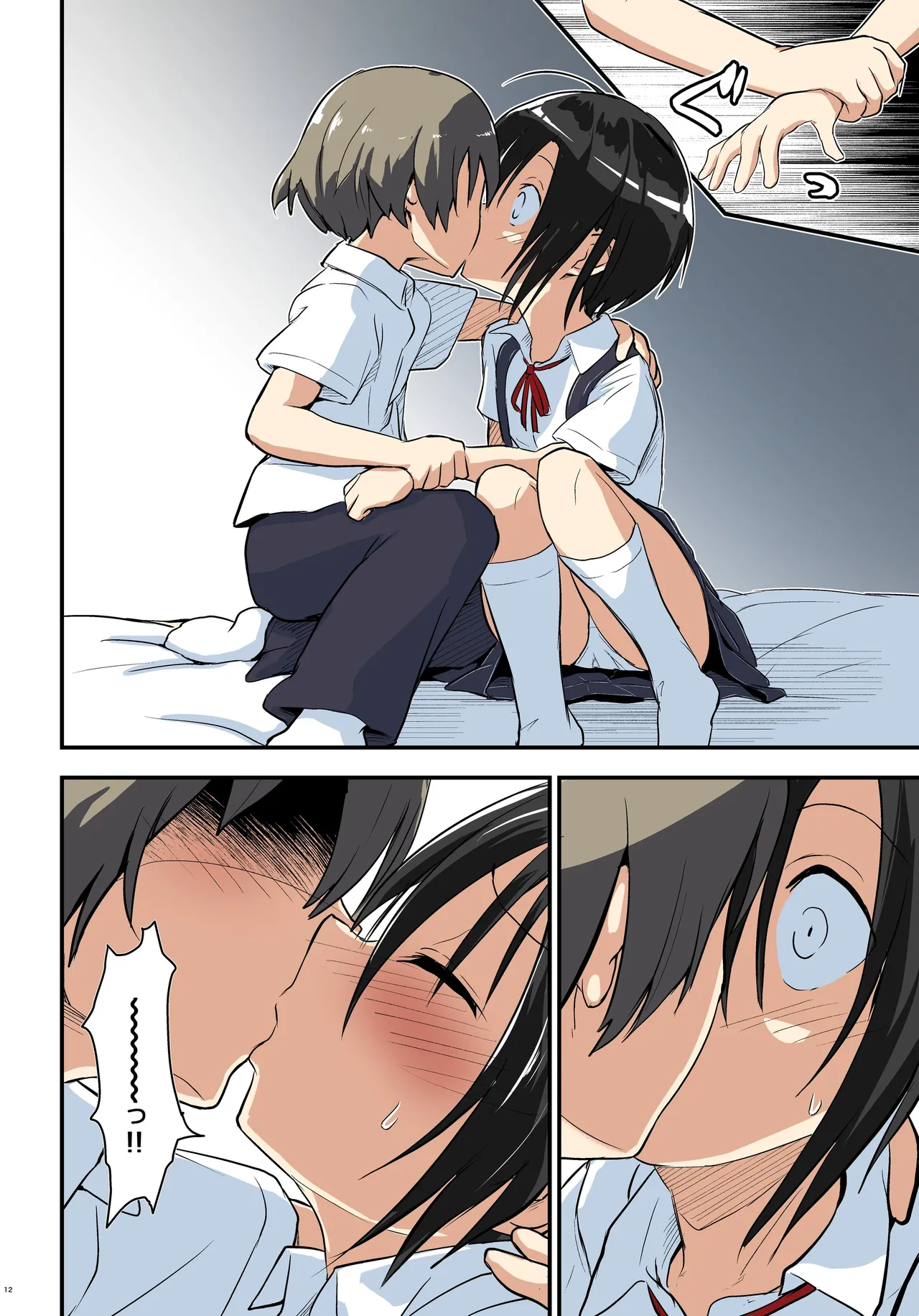 キリ娘ルート Another #08 〜退行洗脳・○リ化調教編〜 - page12