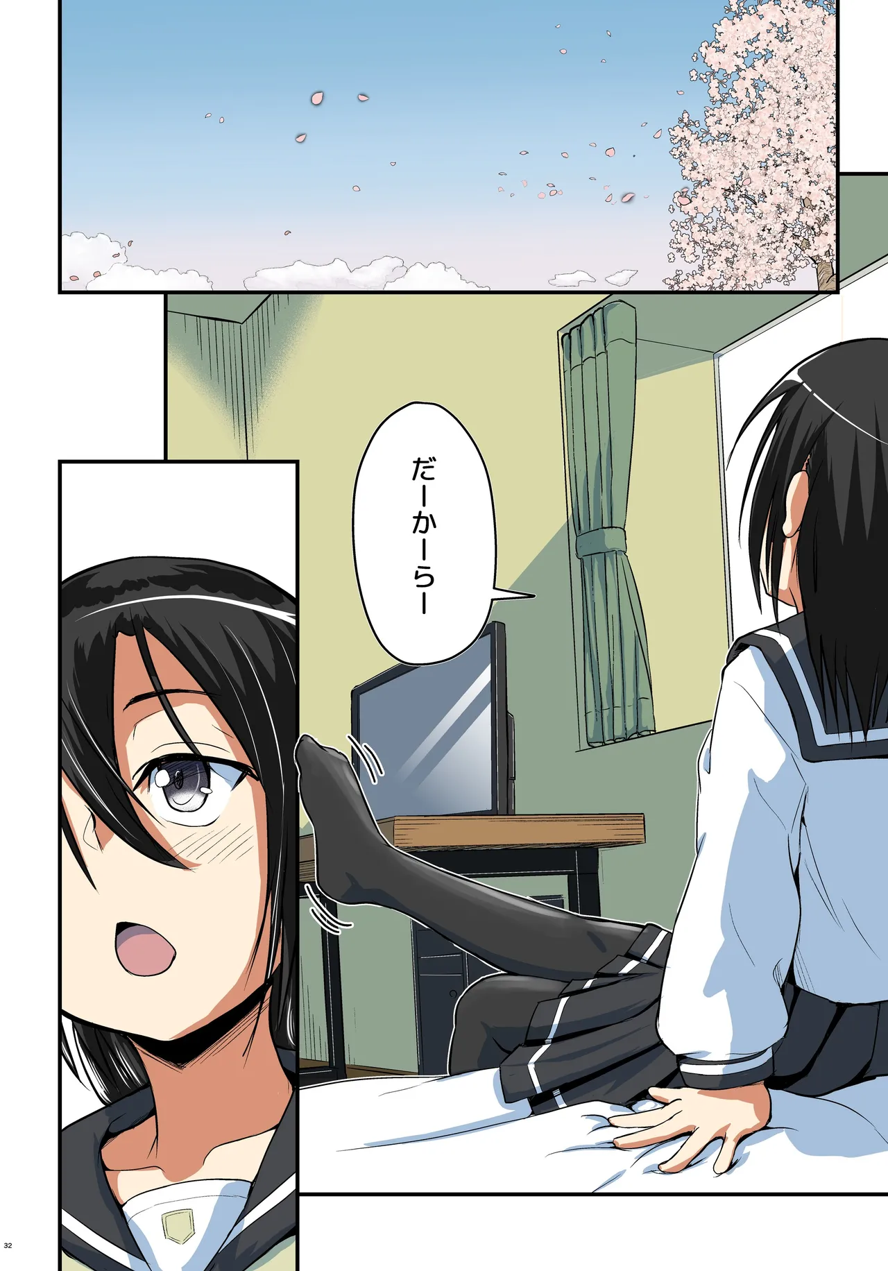 キリ娘ルート Another #08 〜退行洗脳・○リ化調教編〜 - page32