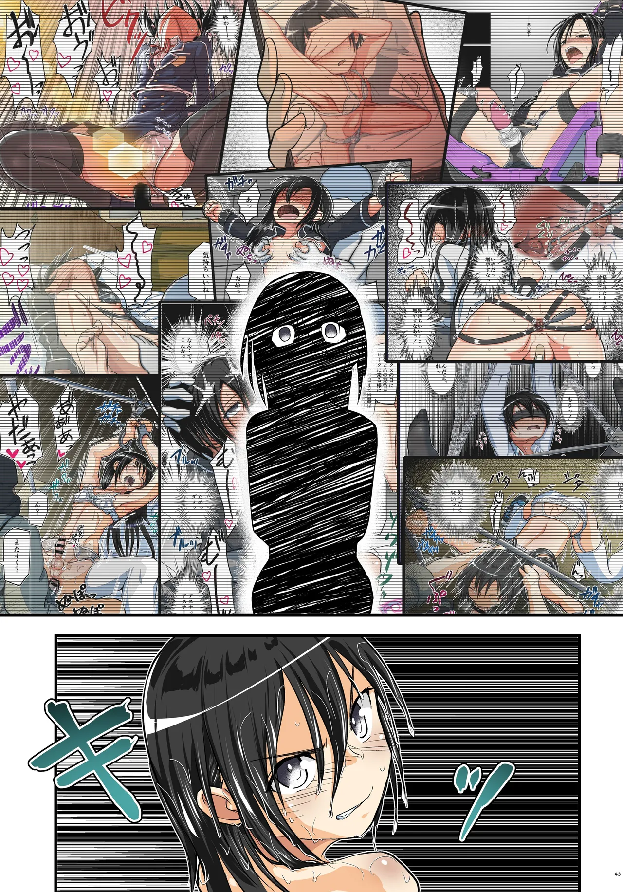 キリ娘ルート Another #08 〜退行洗脳・○リ化調教編〜 - page43