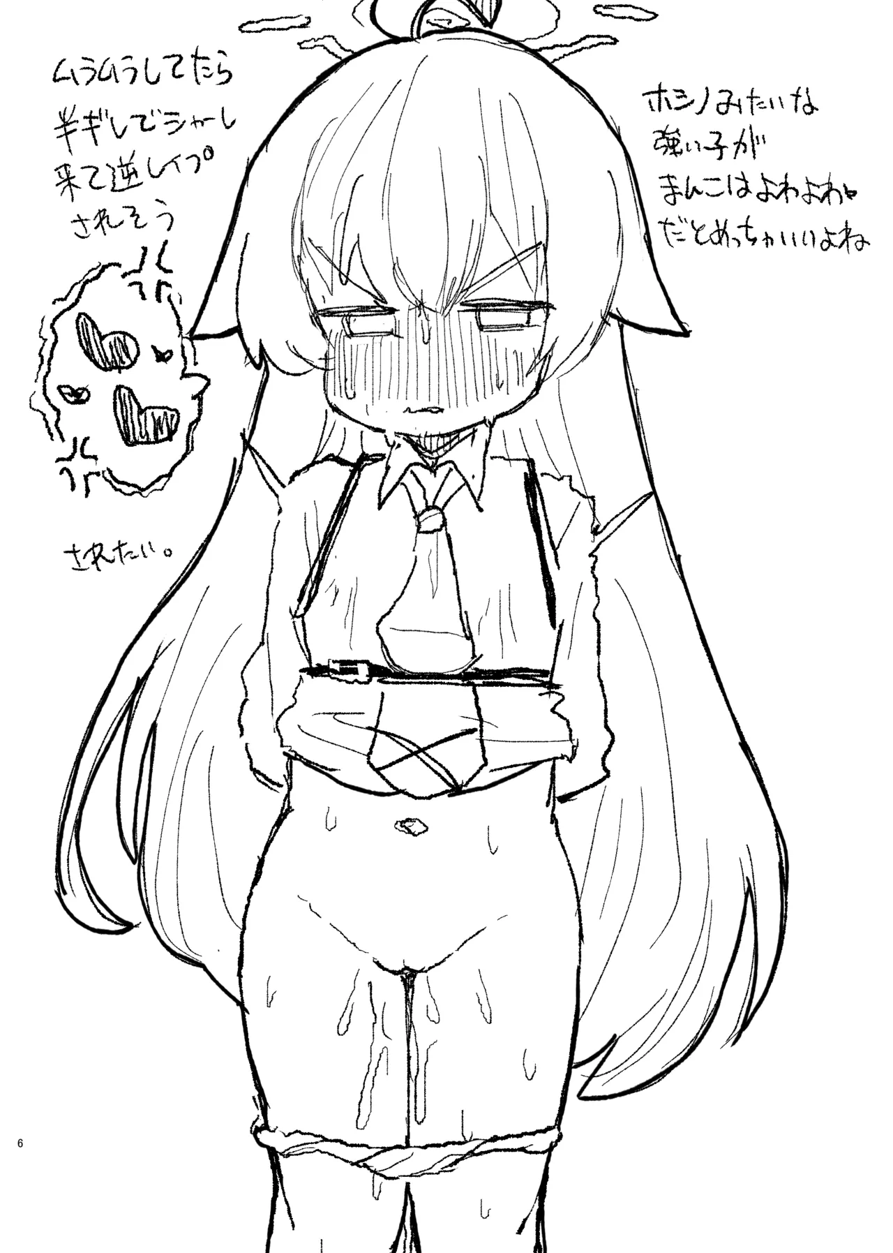 ブルアカらくがき本 - page4