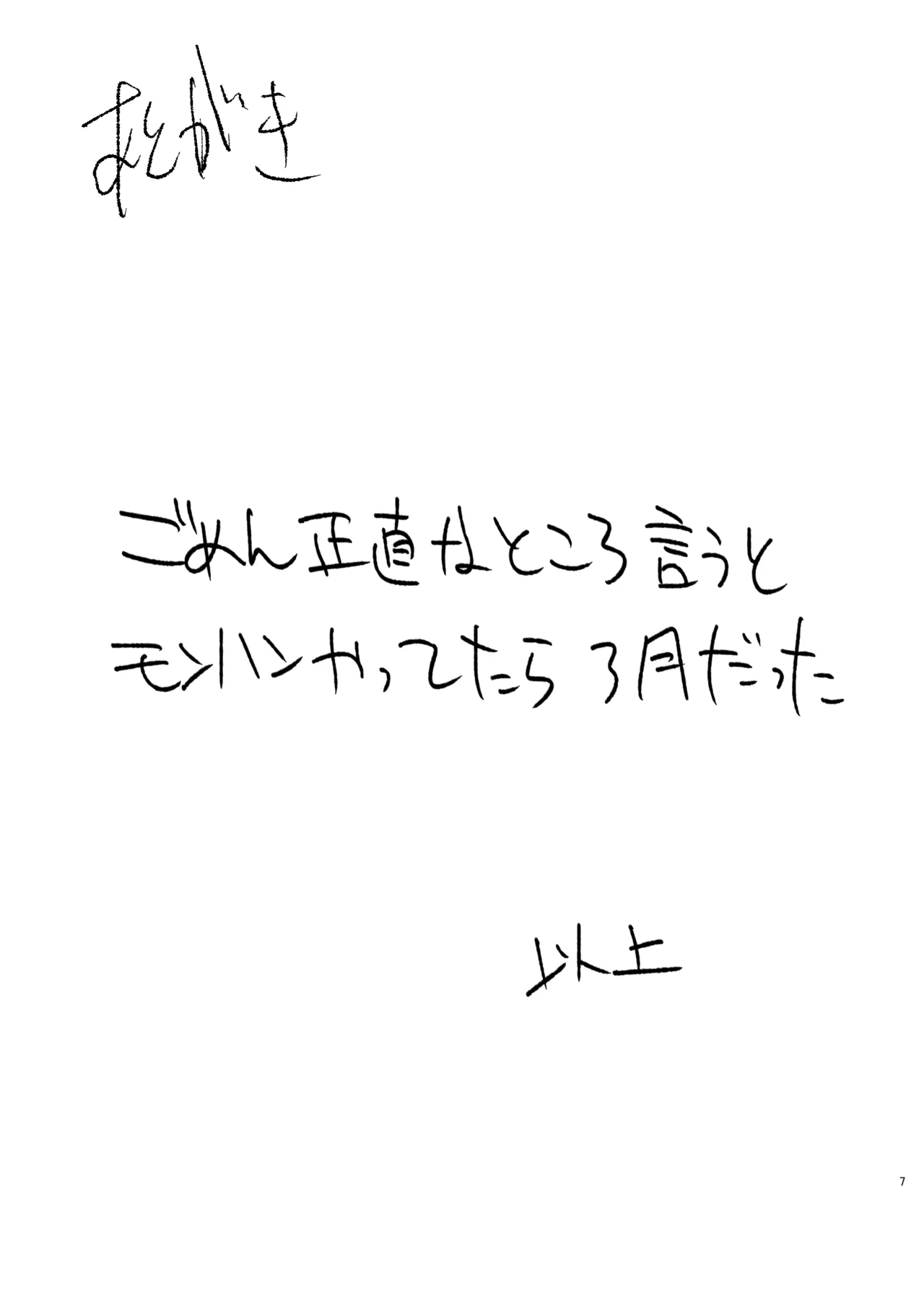 ブルアカらくがき本 - page5