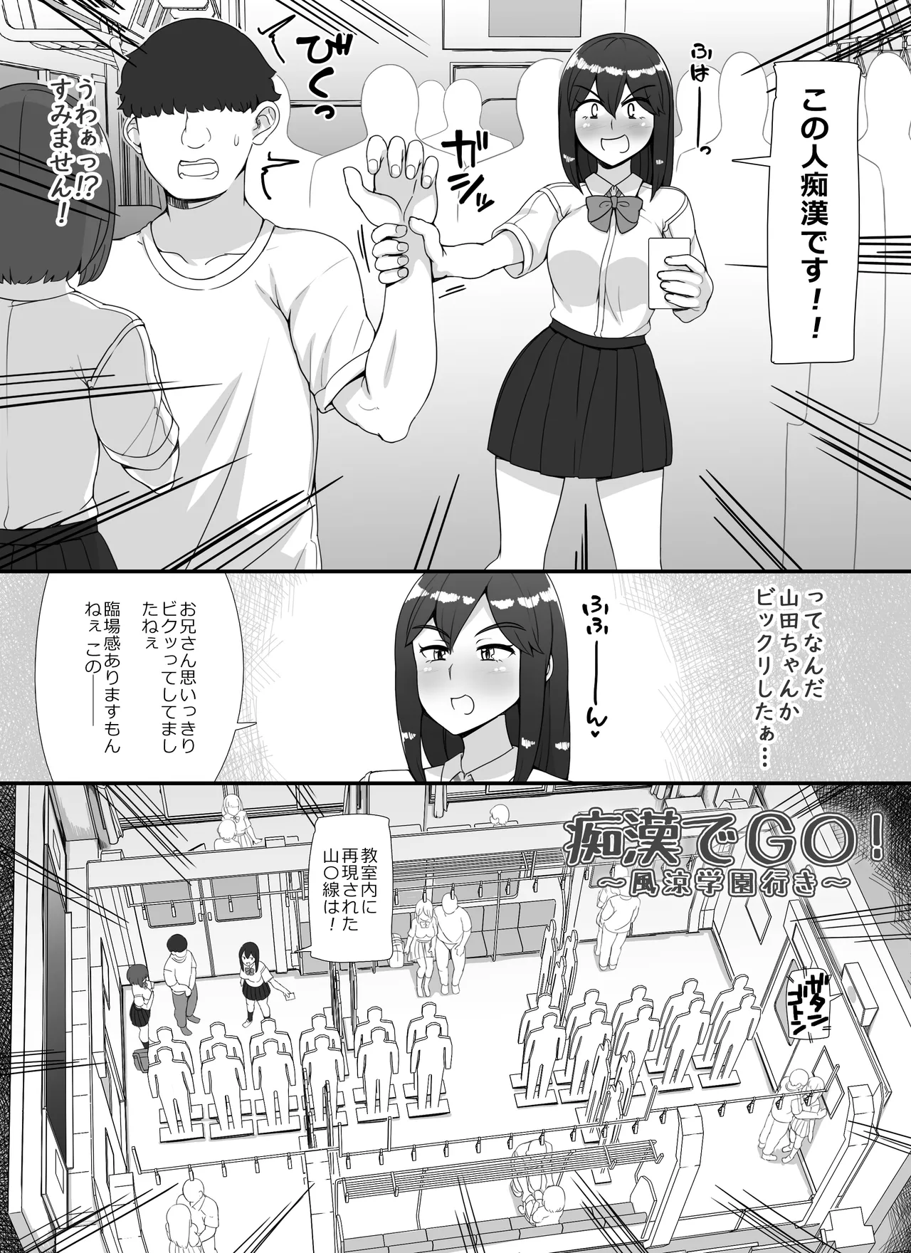 風俗学園祭へようこそ！二日目 - page11