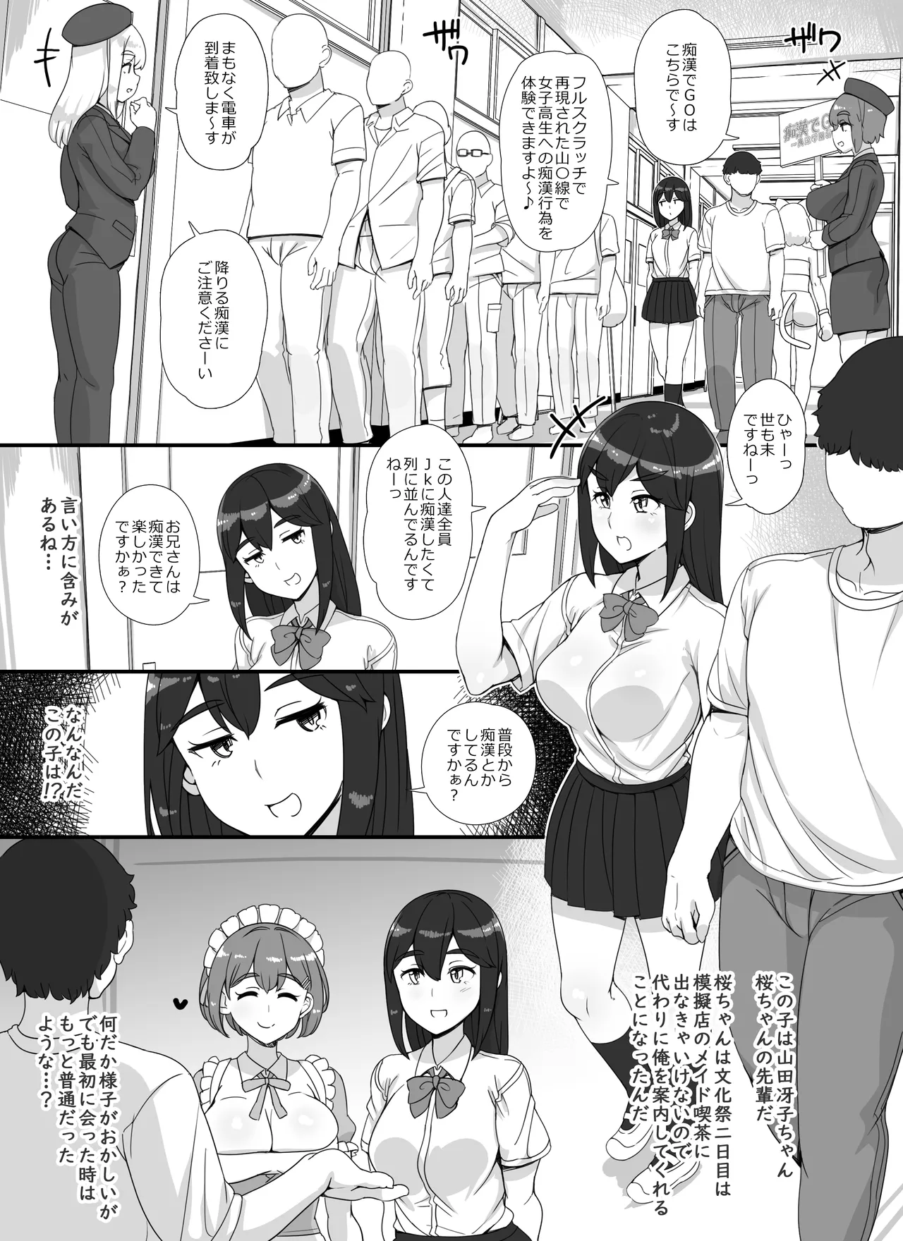 風俗学園祭へようこそ！二日目 - page13