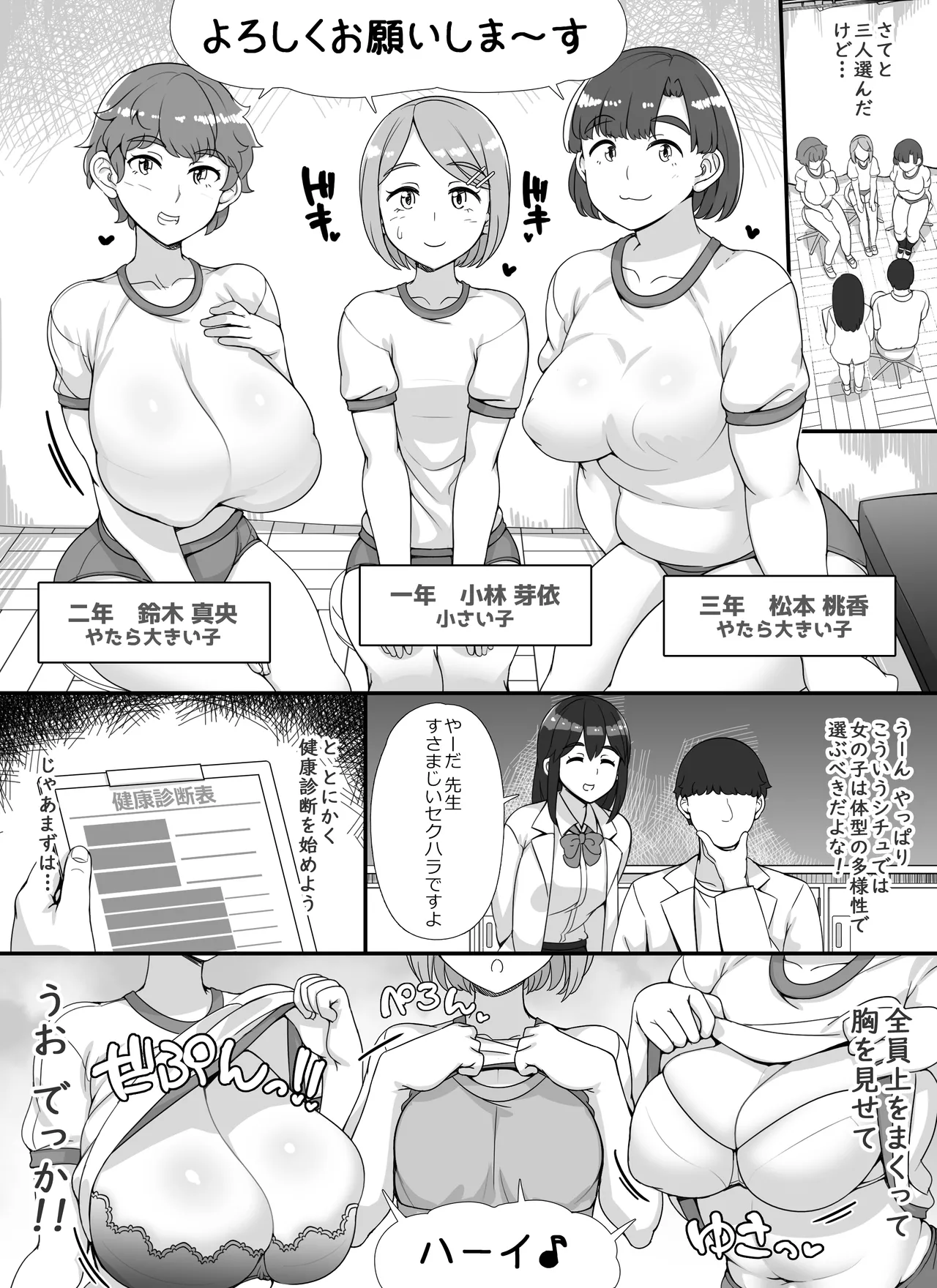 風俗学園祭へようこそ！二日目 - page16