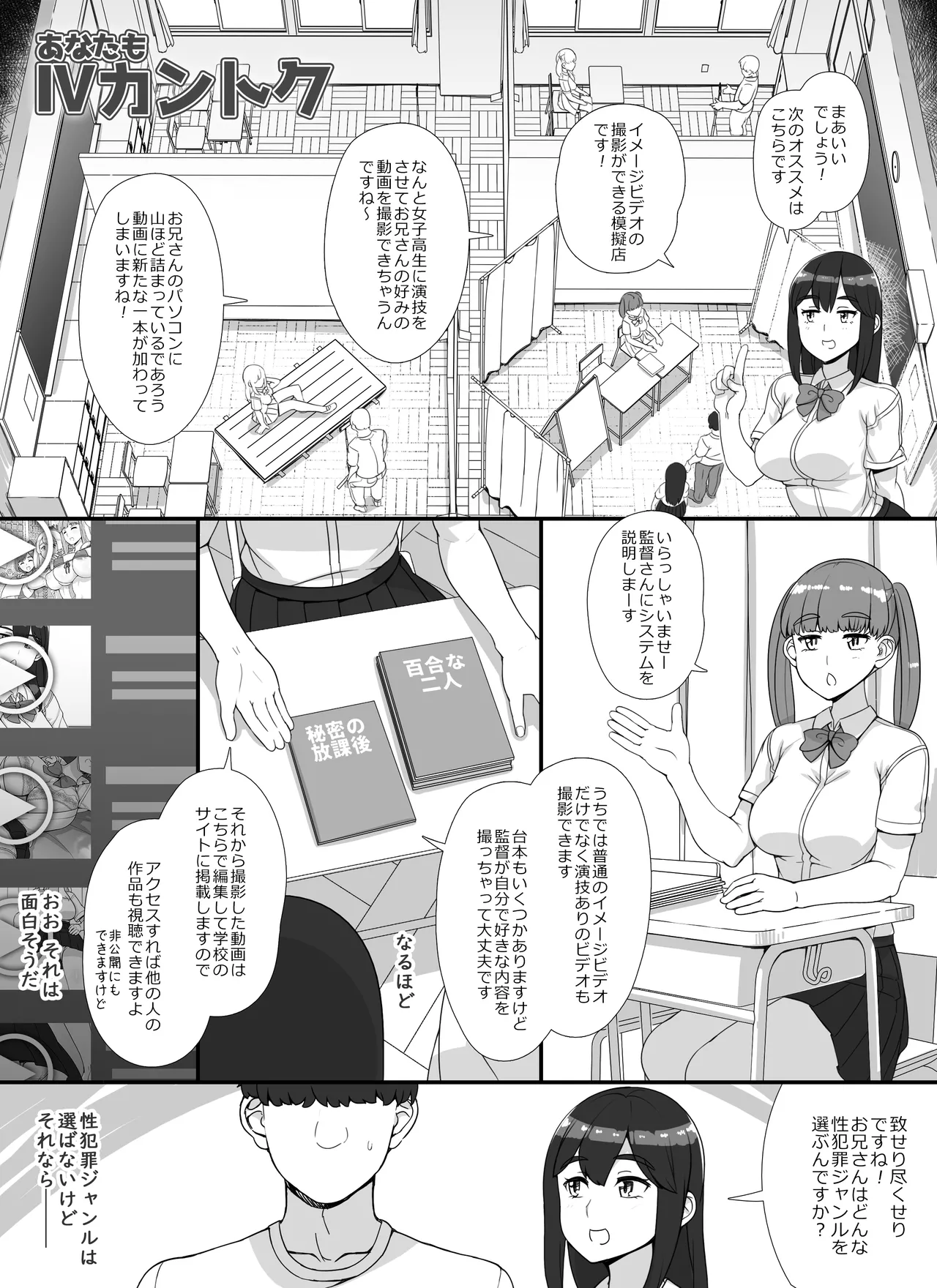 風俗学園祭へようこそ！二日目 - page28
