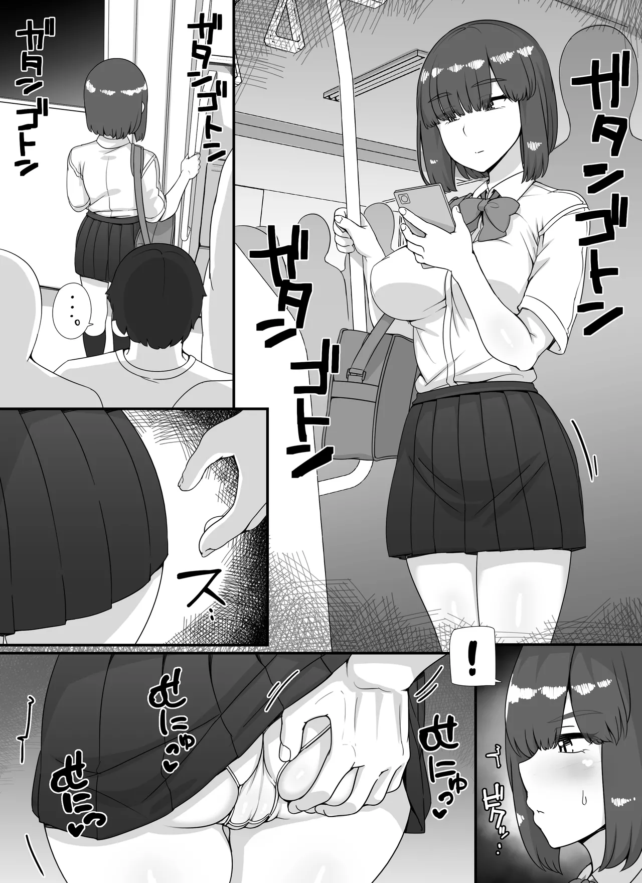風俗学園祭へようこそ！二日目 - page3