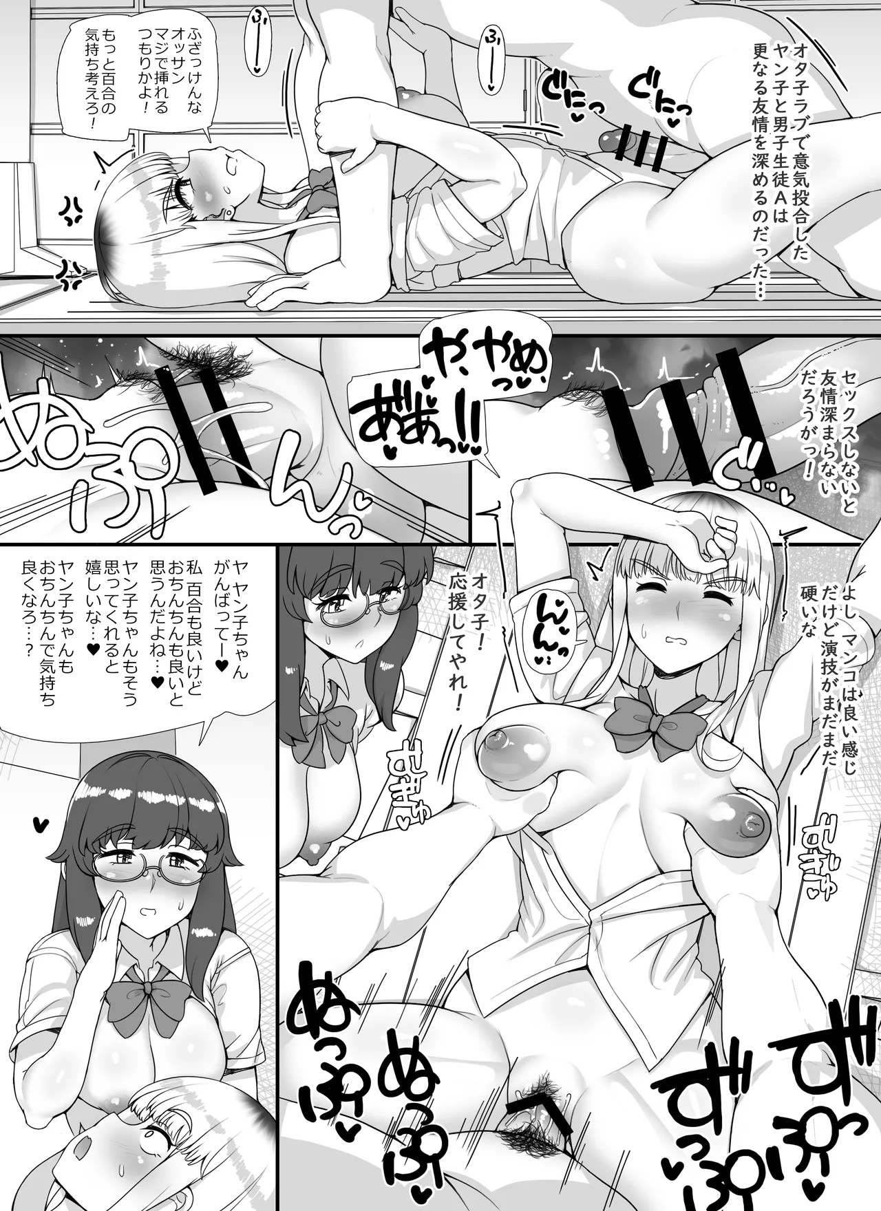 風俗学園祭へようこそ！二日目 - page34