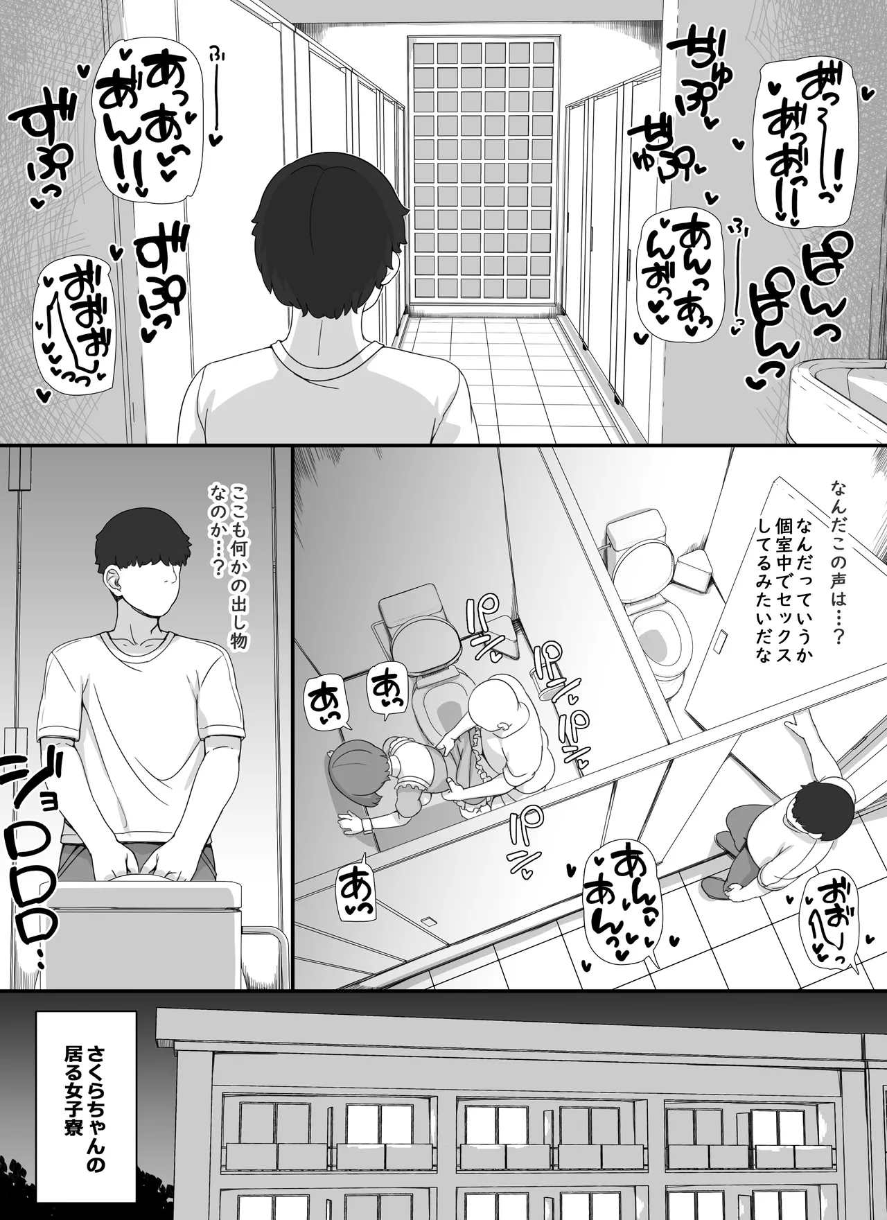 風俗学園祭へようこそ！二日目 - page40