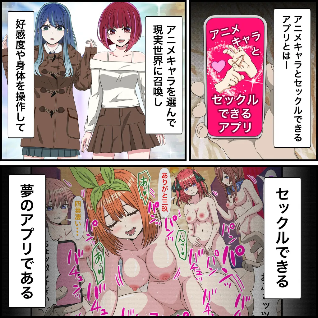 アニメキャラとセックルできるアプリ30、御○美琴編 - page2