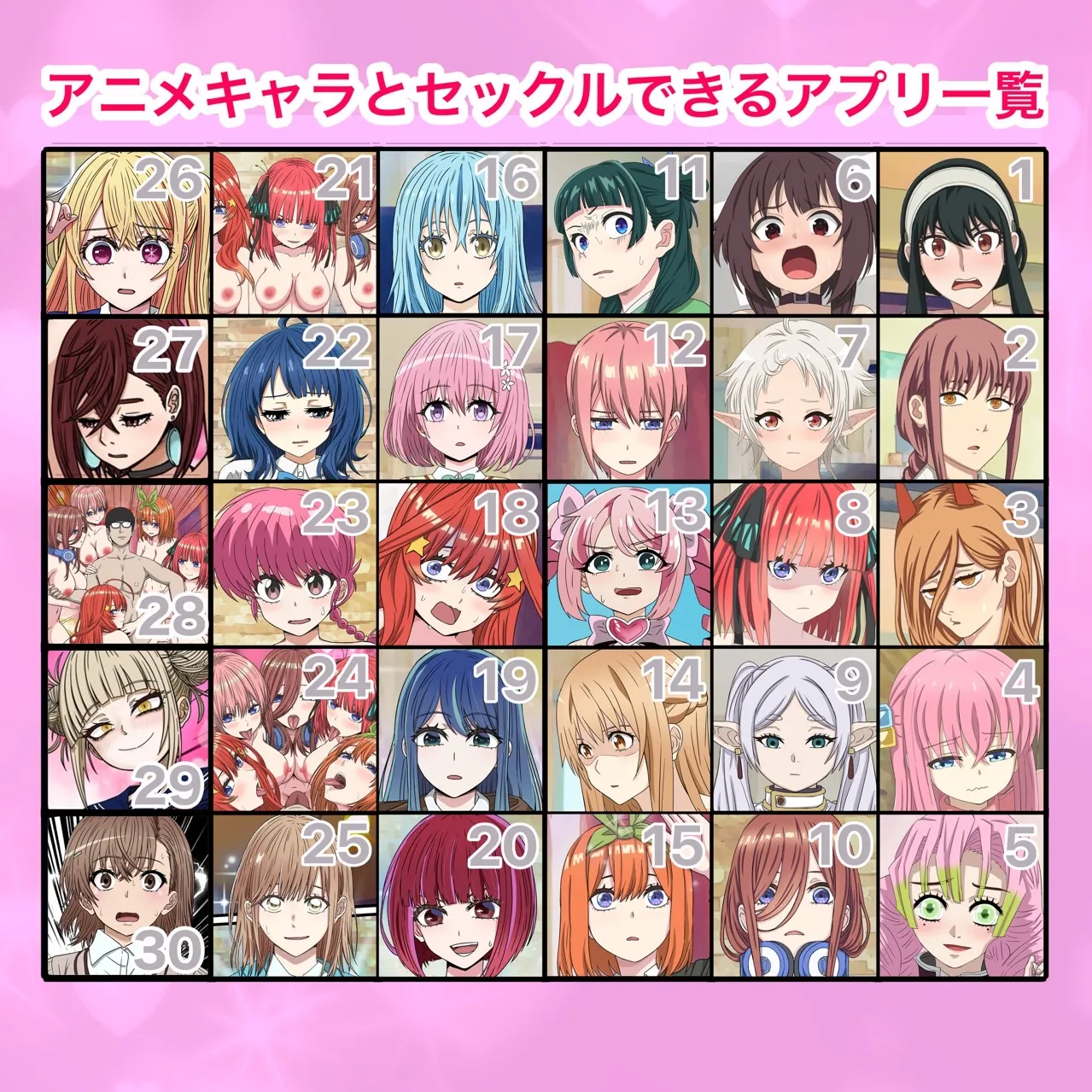 アニメキャラとセックルできるアプリ30、御○美琴編 - page47
