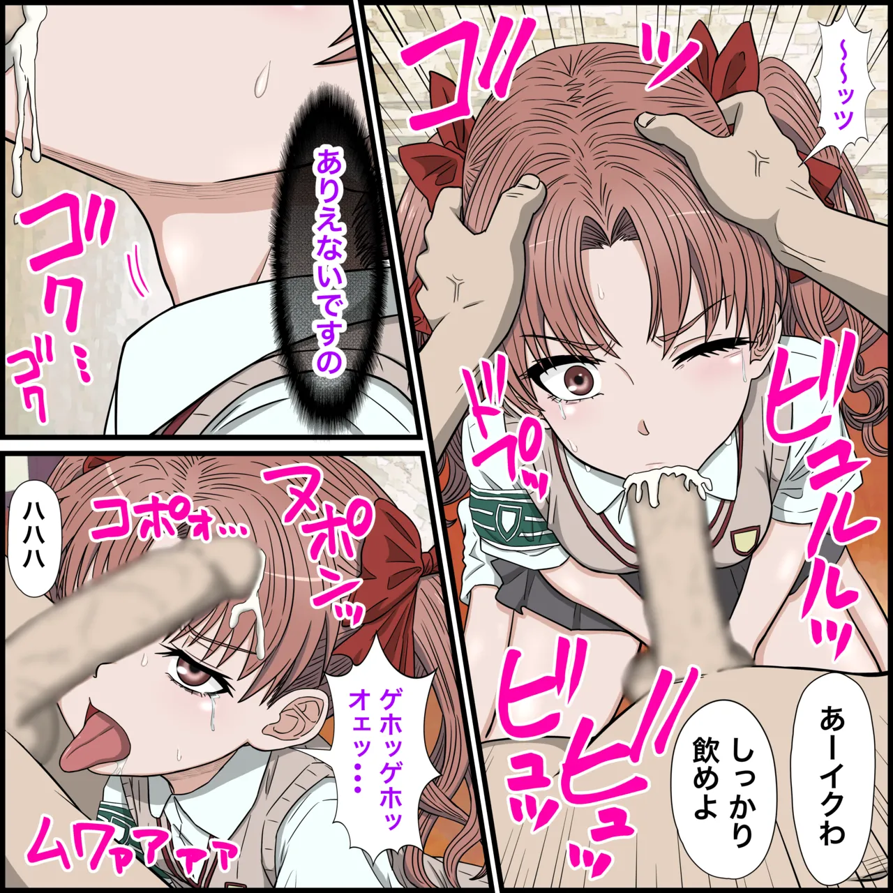 アニメキャラとセックルできるアプリ31、白○黒子編 - page10