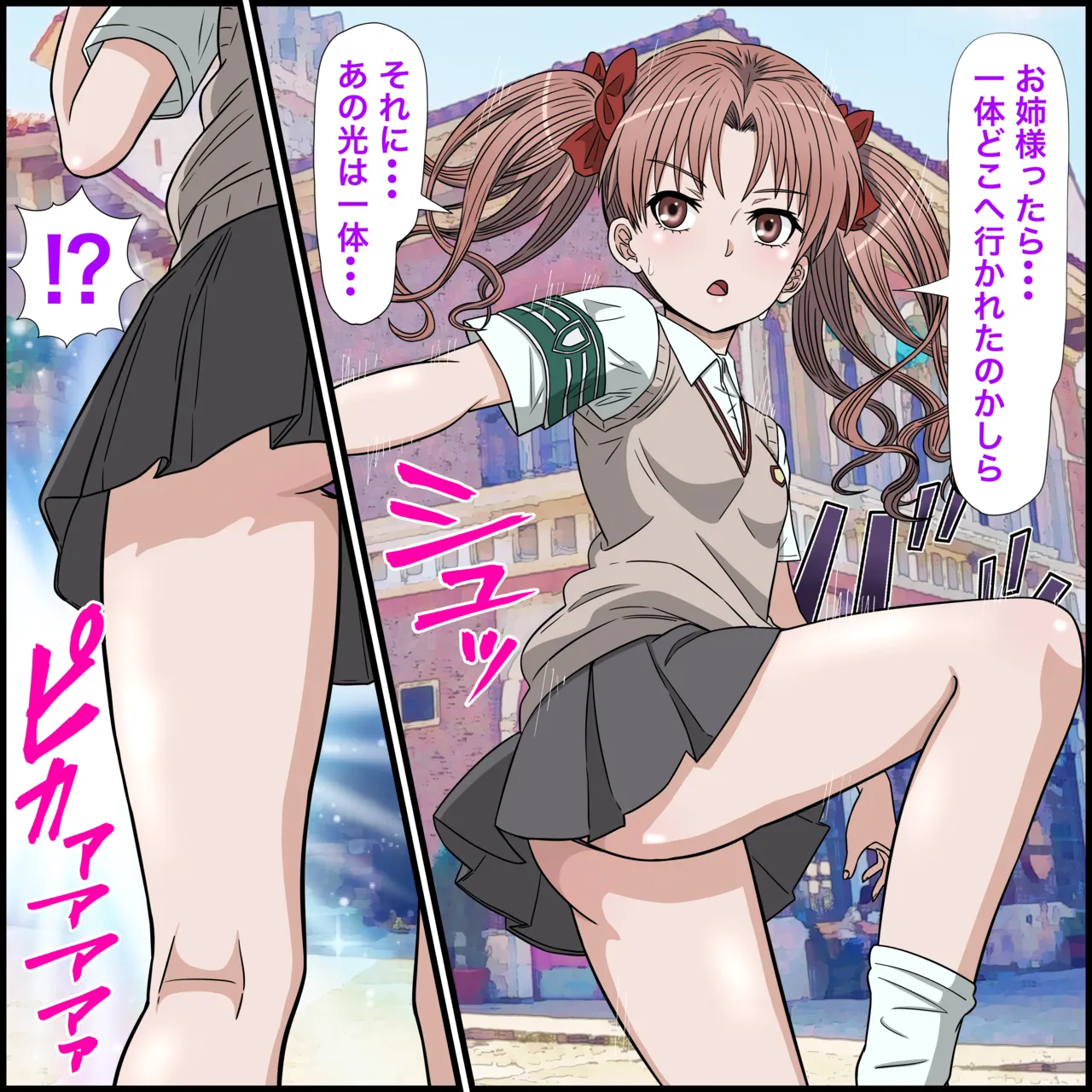 アニメキャラとセックルできるアプリ31、白○黒子編 - page2