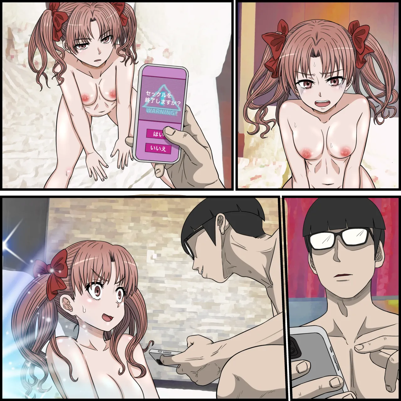 アニメキャラとセックルできるアプリ31、白○黒子編 - page45