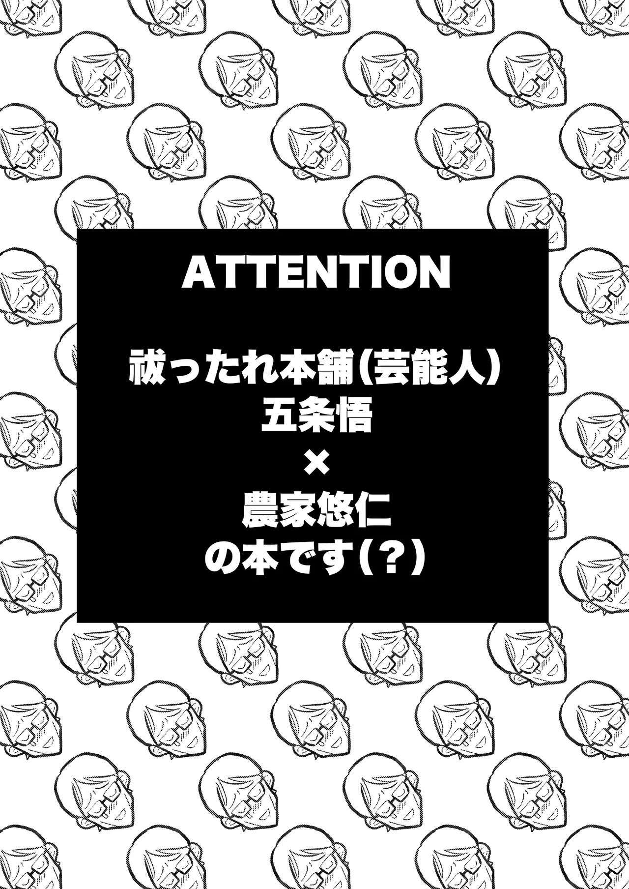虎杖ファームへようこそ！ - page2