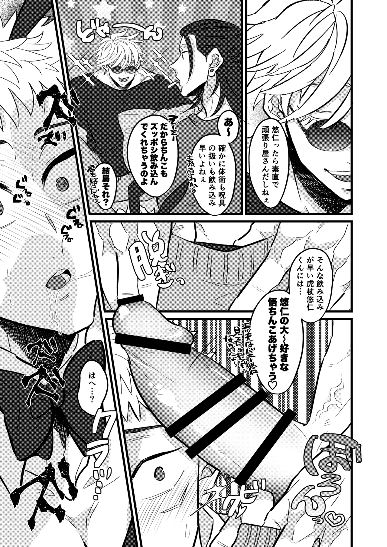 最強を教えてよ - page10
