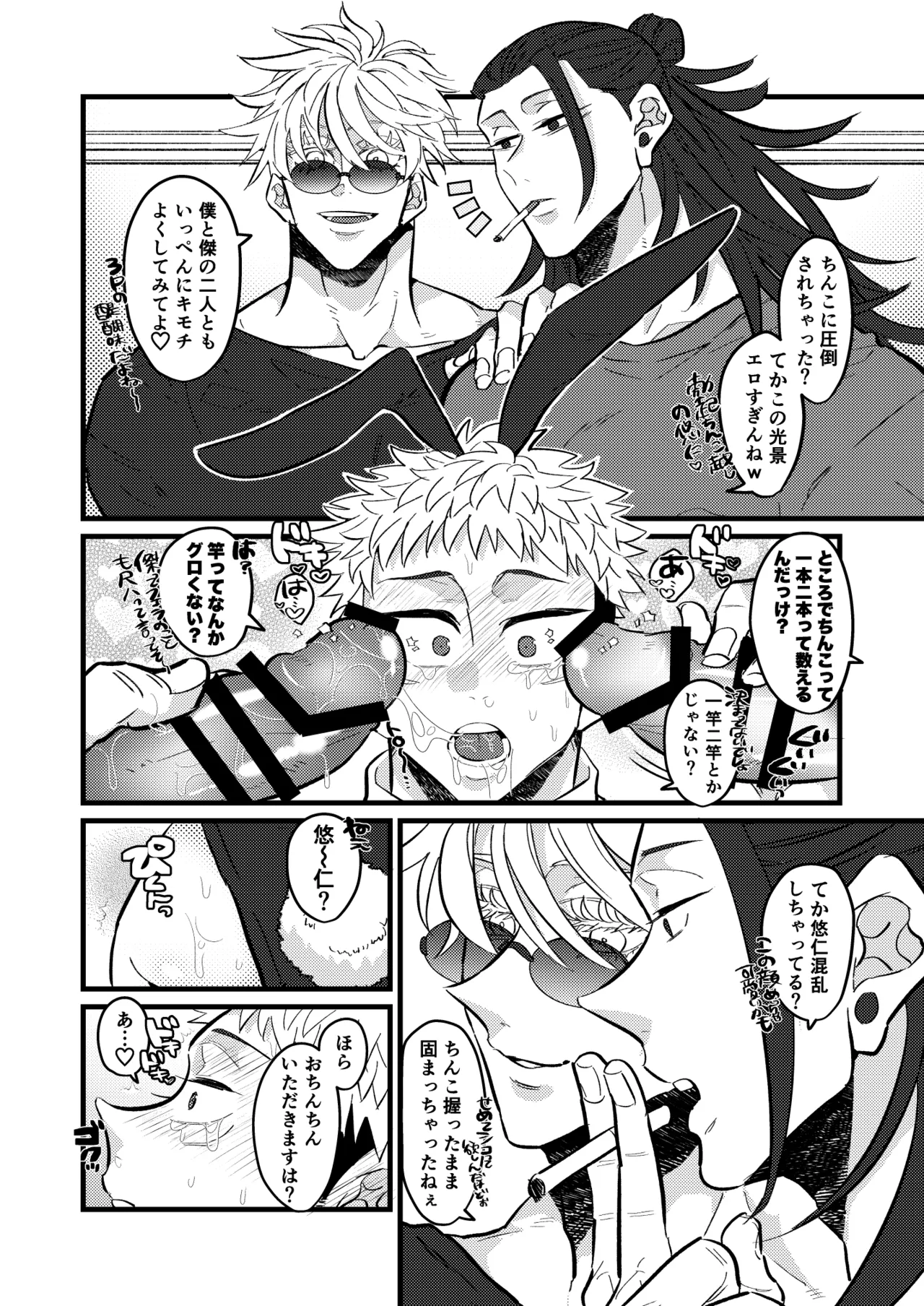 最強を教えてよ - page11