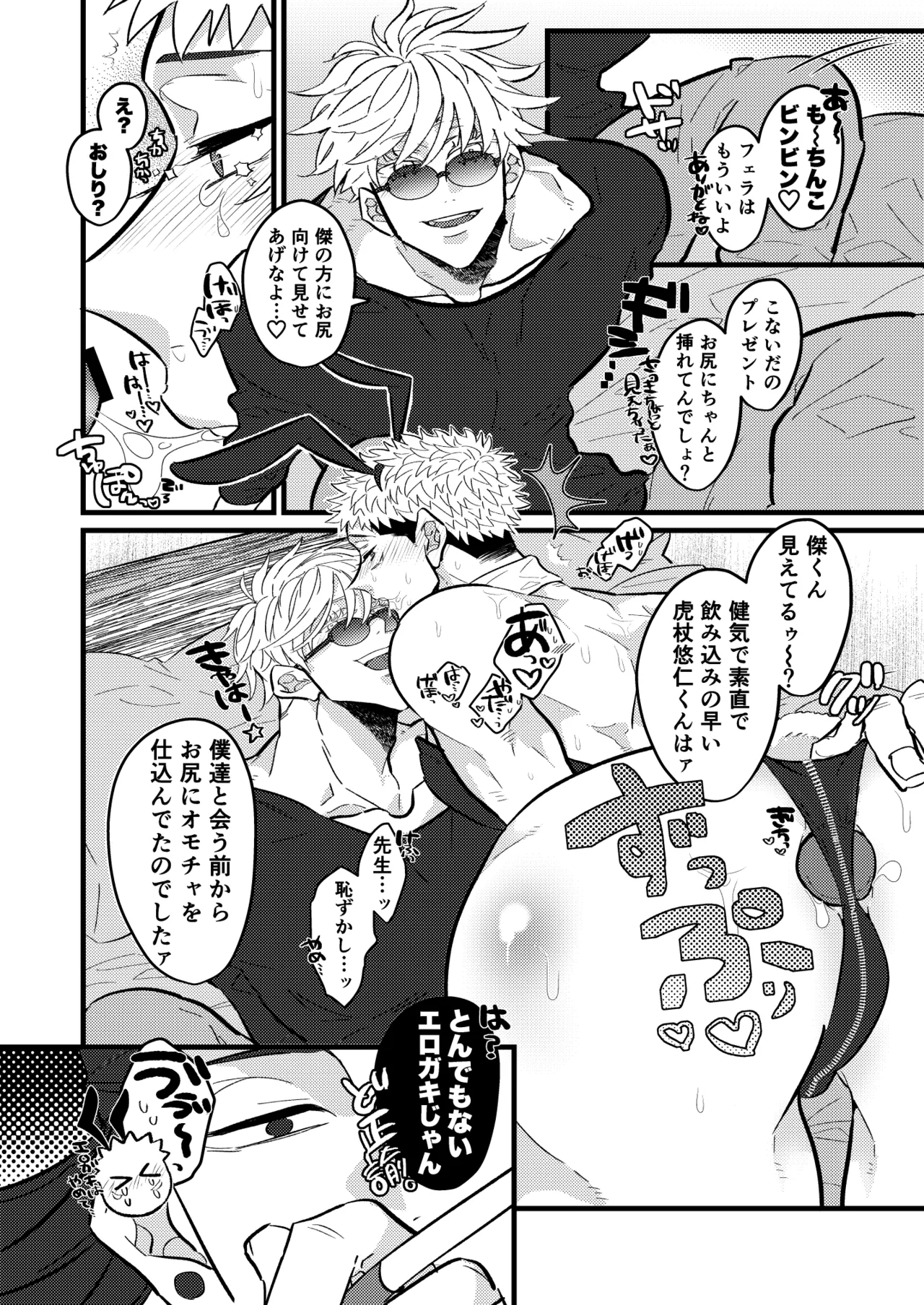 最強を教えてよ - page13