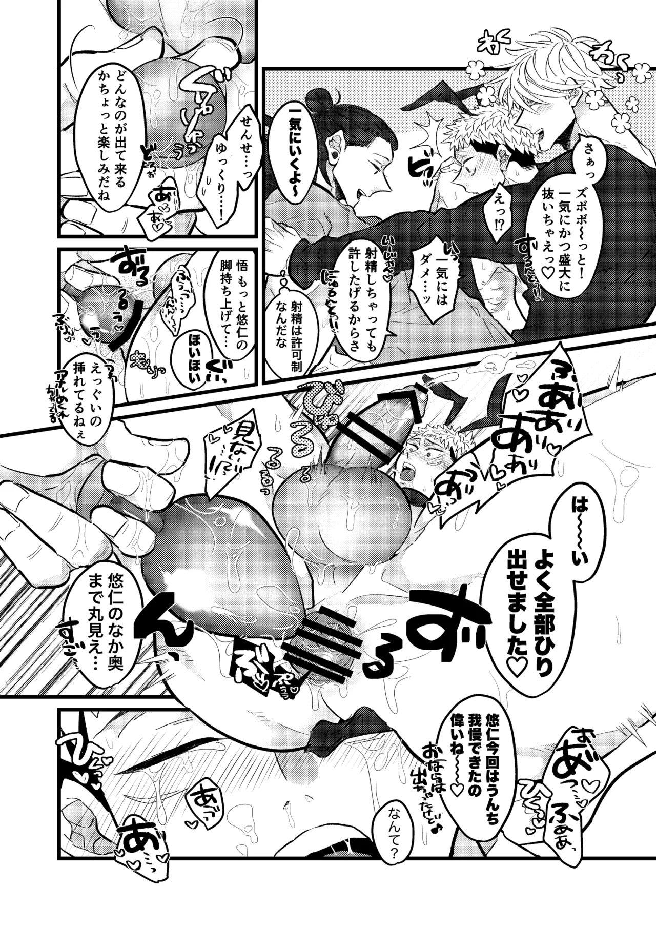 最強を教えてよ - page15