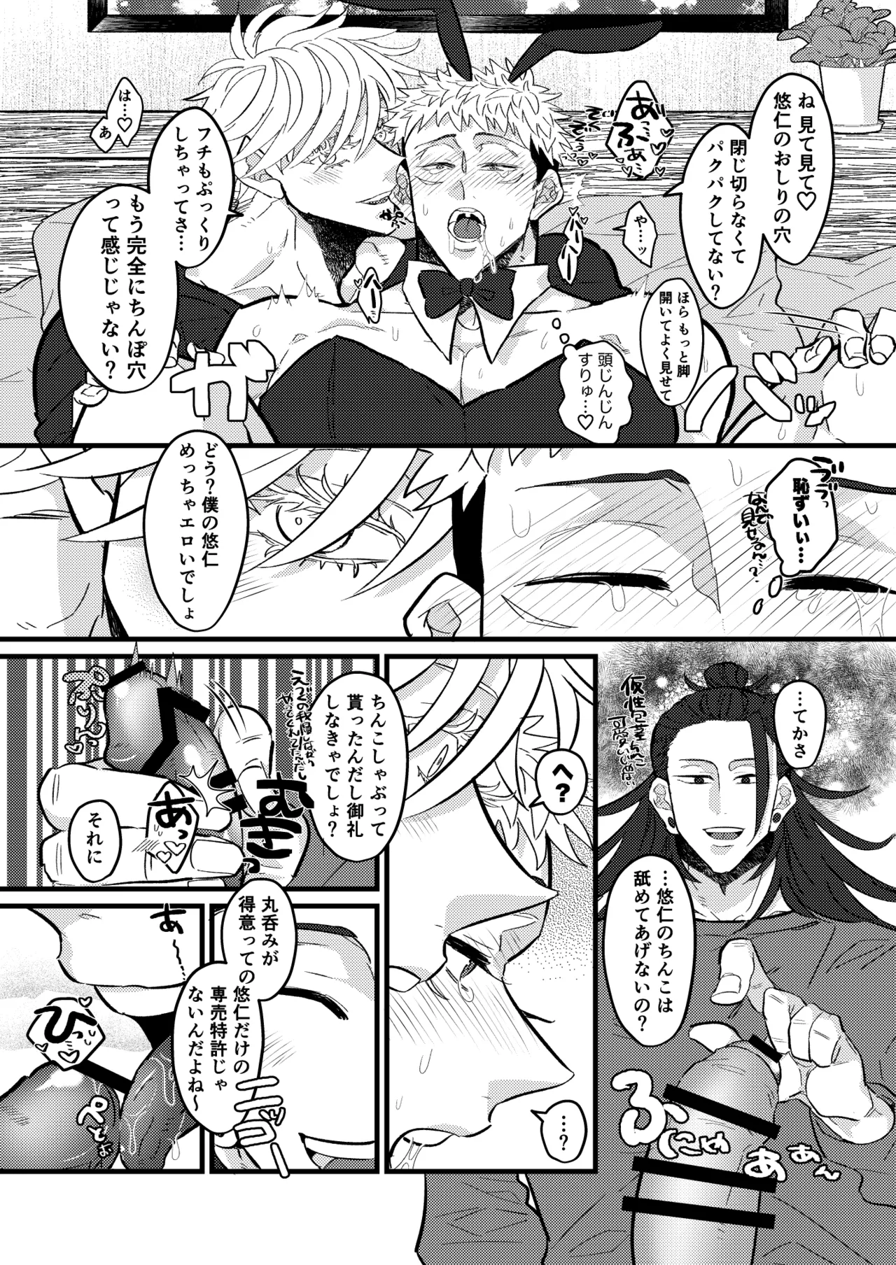最強を教えてよ - page16