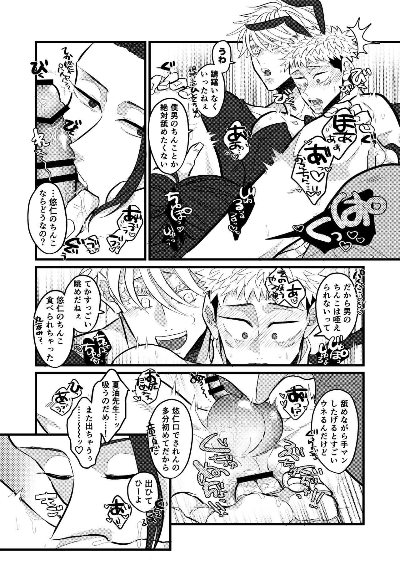 最強を教えてよ - page17