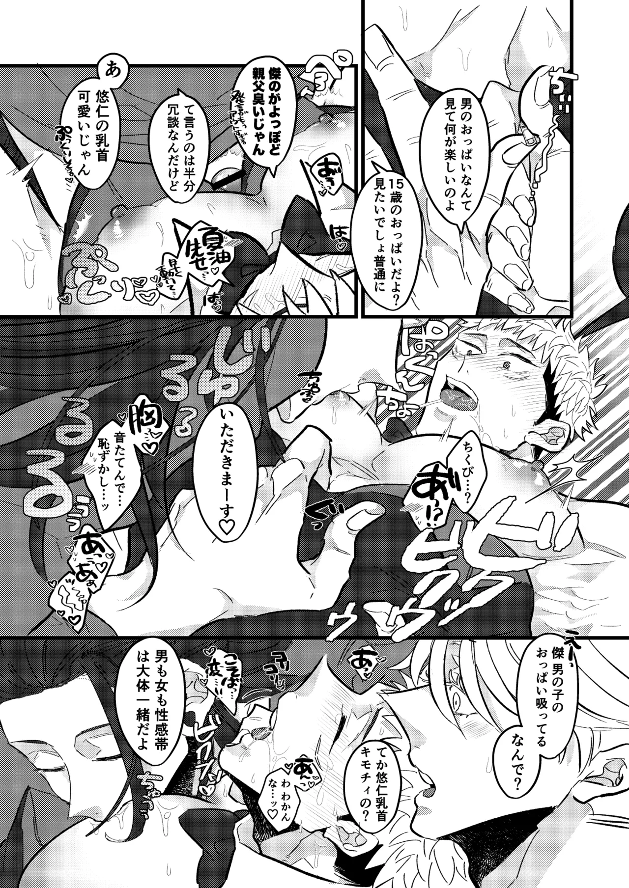 最強を教えてよ - page20