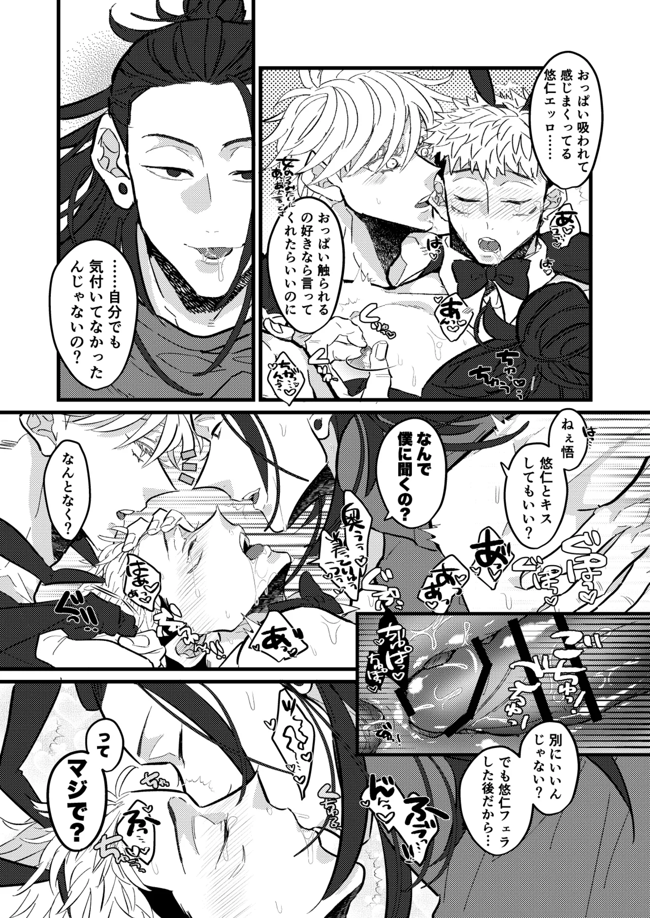 最強を教えてよ - page21