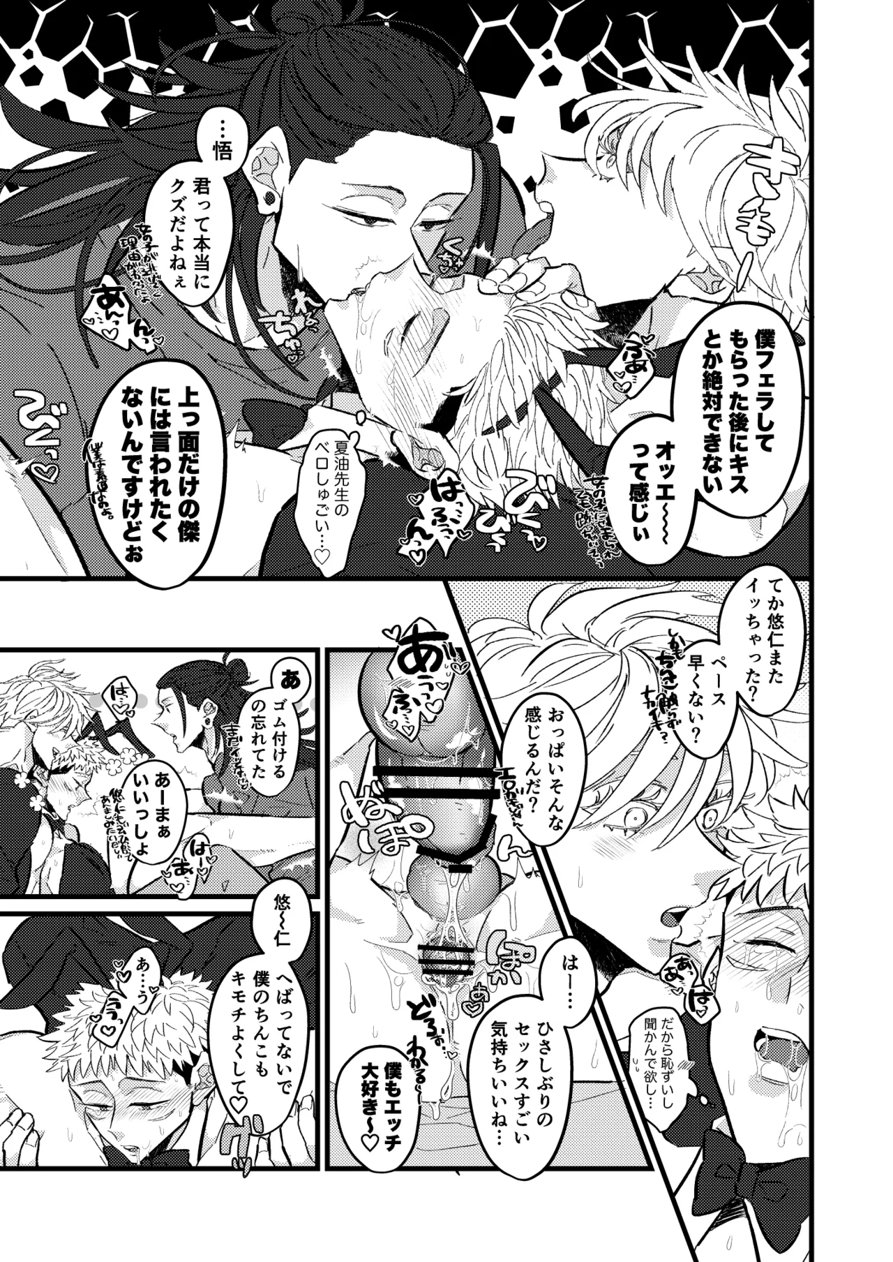 最強を教えてよ - page22