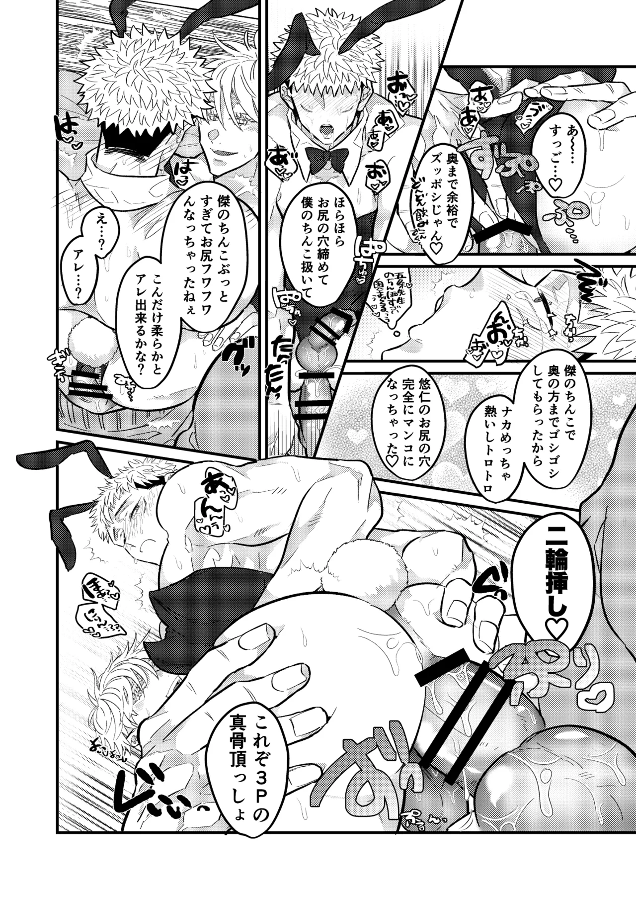最強を教えてよ - page24