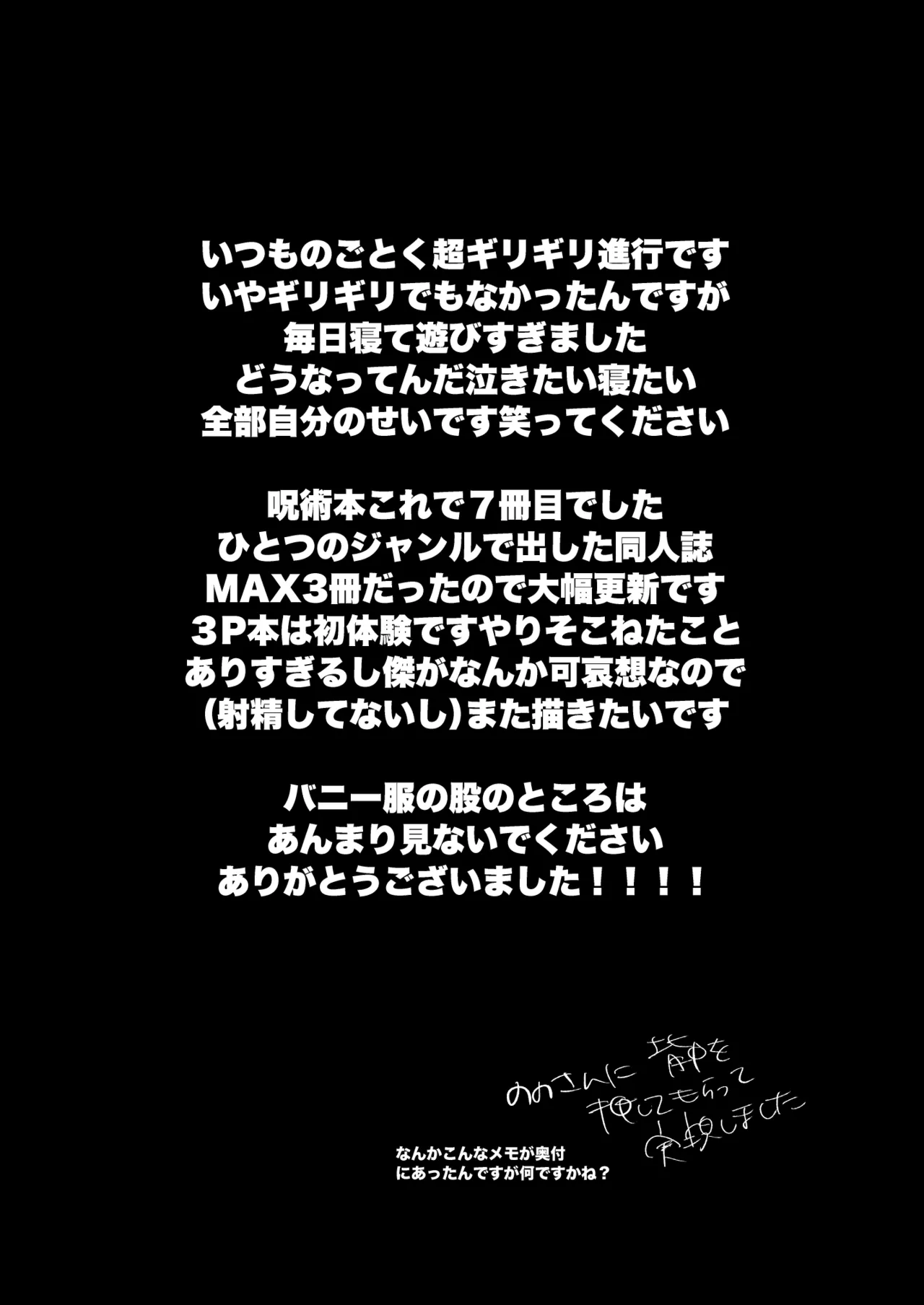 最強を教えてよ - page28