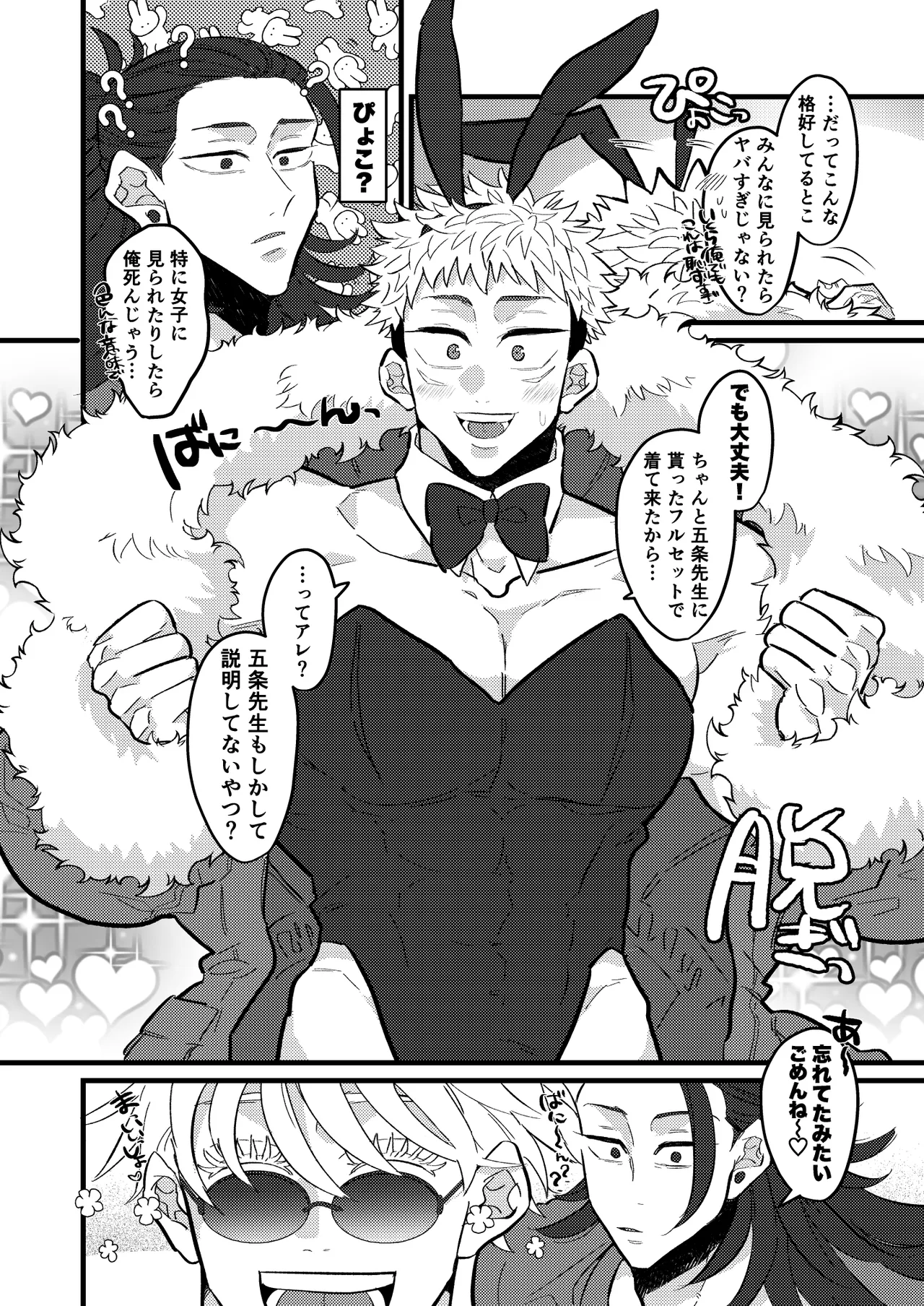 最強を教えてよ - page5