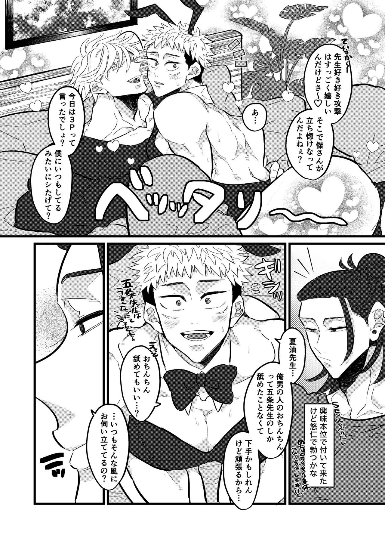 最強を教えてよ - page7
