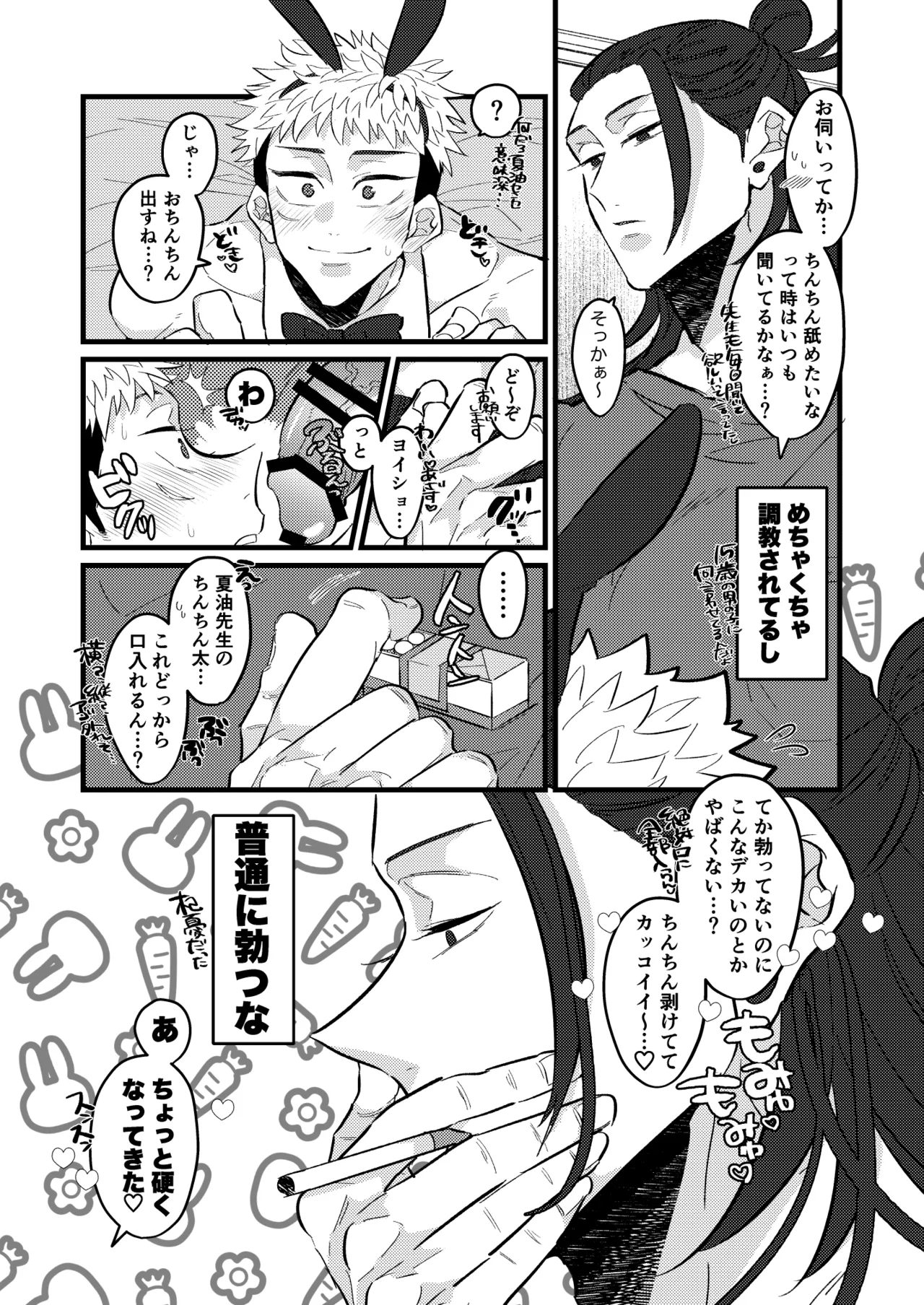 最強を教えてよ - page8
