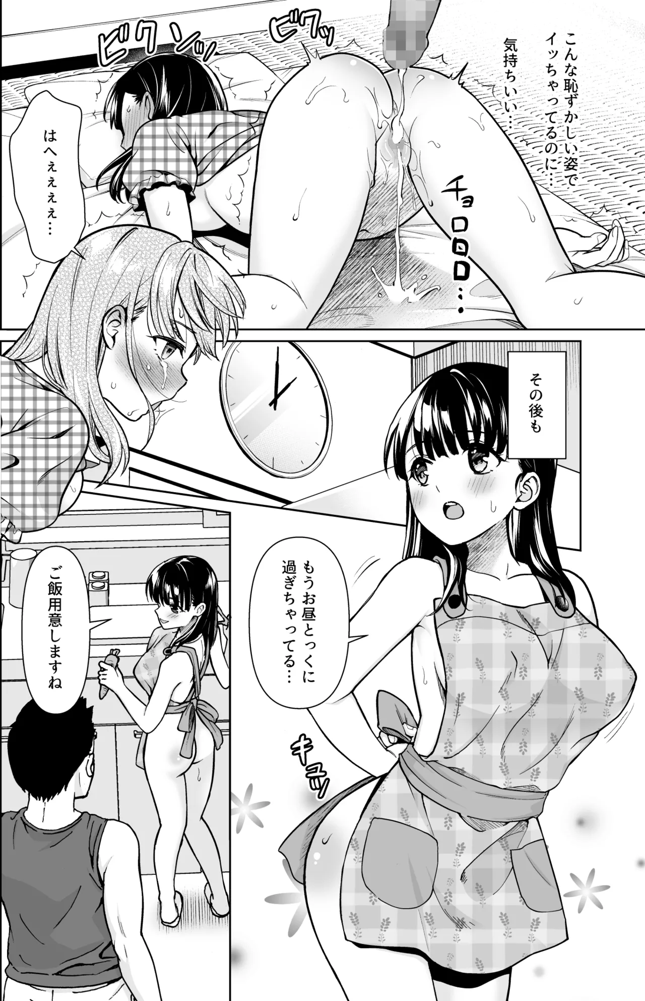 イヤだと言えない地味系少女と田舎の叔父さん4 - page33
