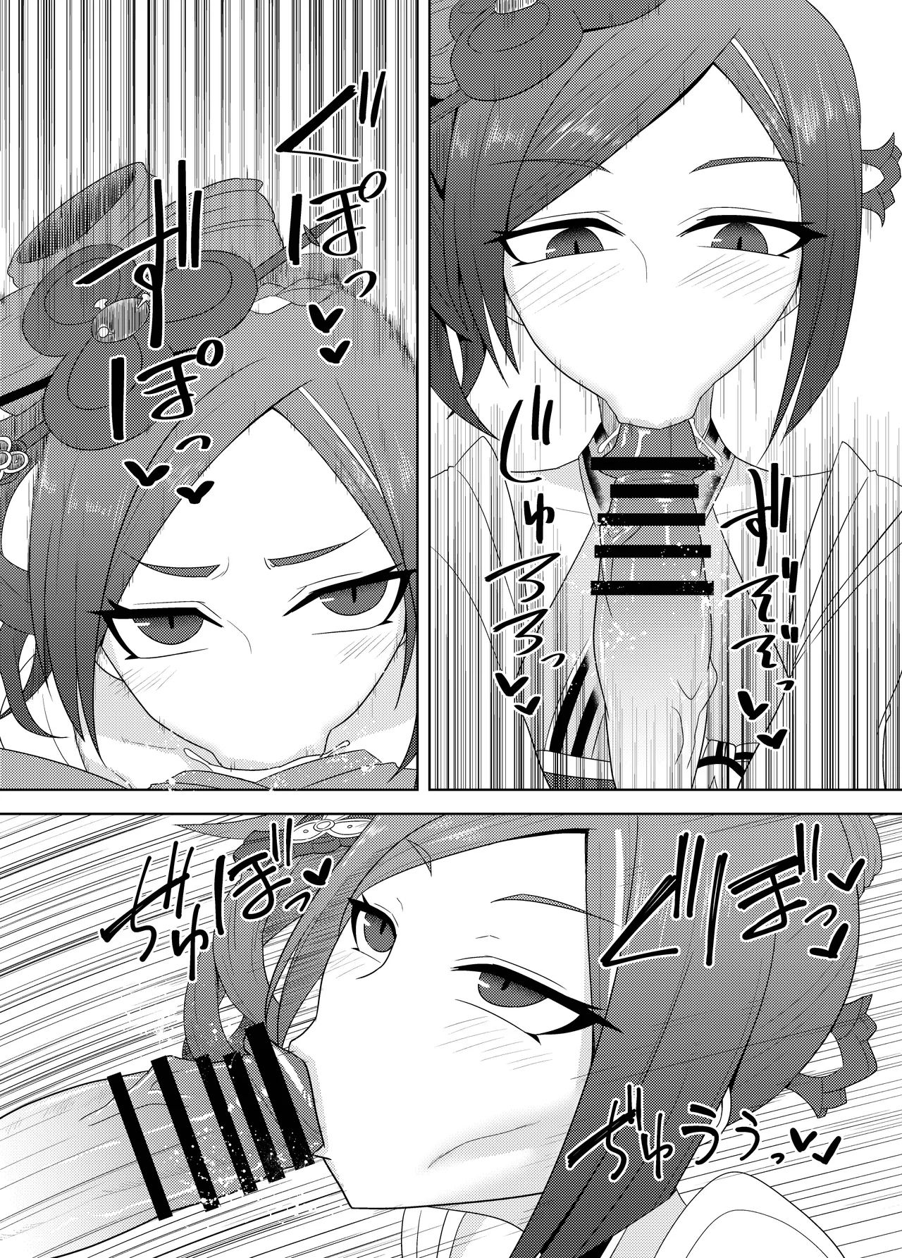 千織屋と特巡隊の取り調べ - page14