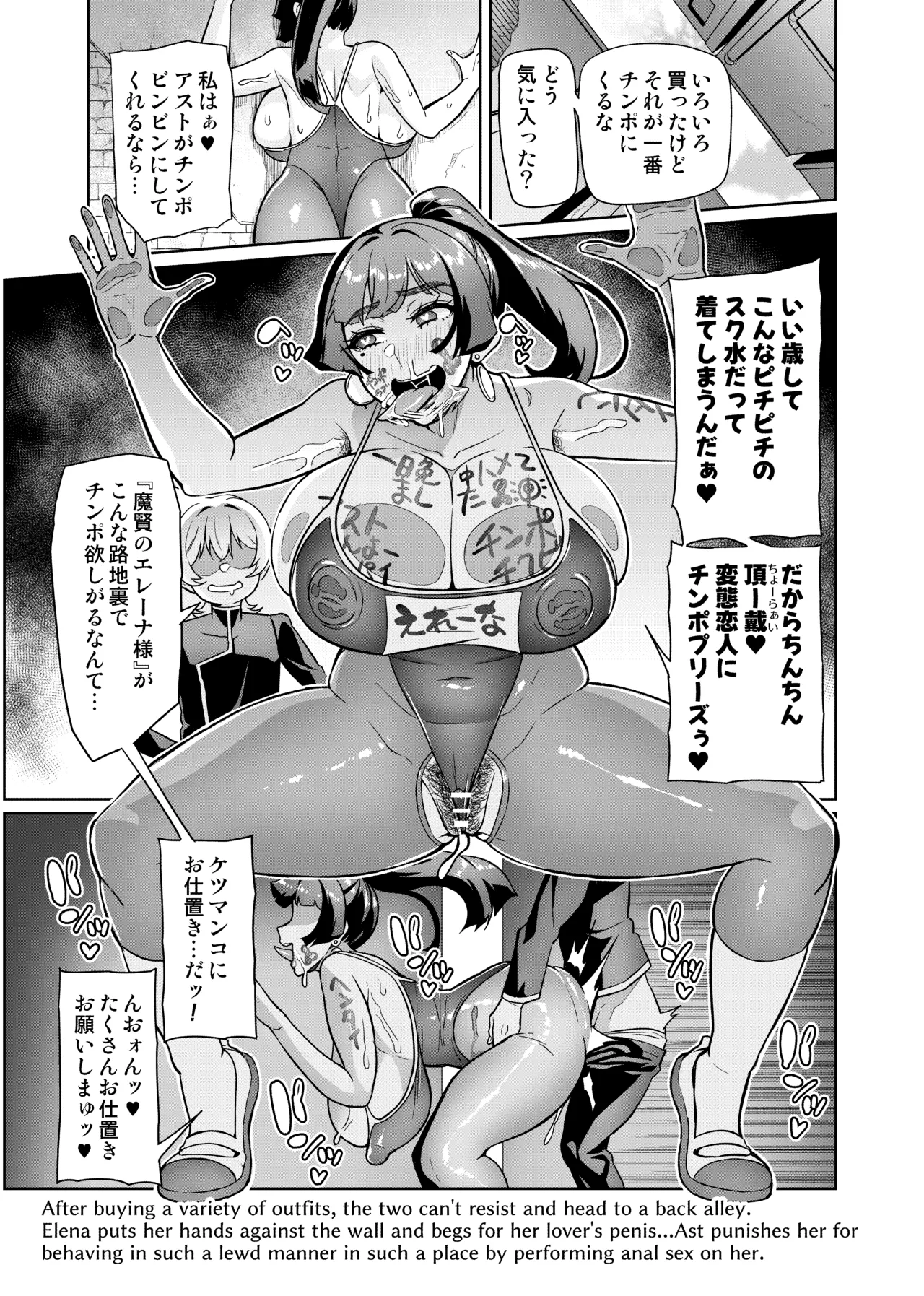 [波止場茜] 魔賢のエレーナⅡ~若葉との恋に漏れ堕ちる魔女たち~ 第1-7話 - page11