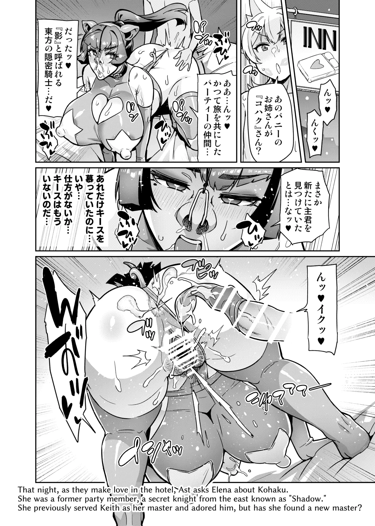 [波止場茜] 魔賢のエレーナⅡ~若葉との恋に漏れ堕ちる魔女たち~ 第1-7話 - page19