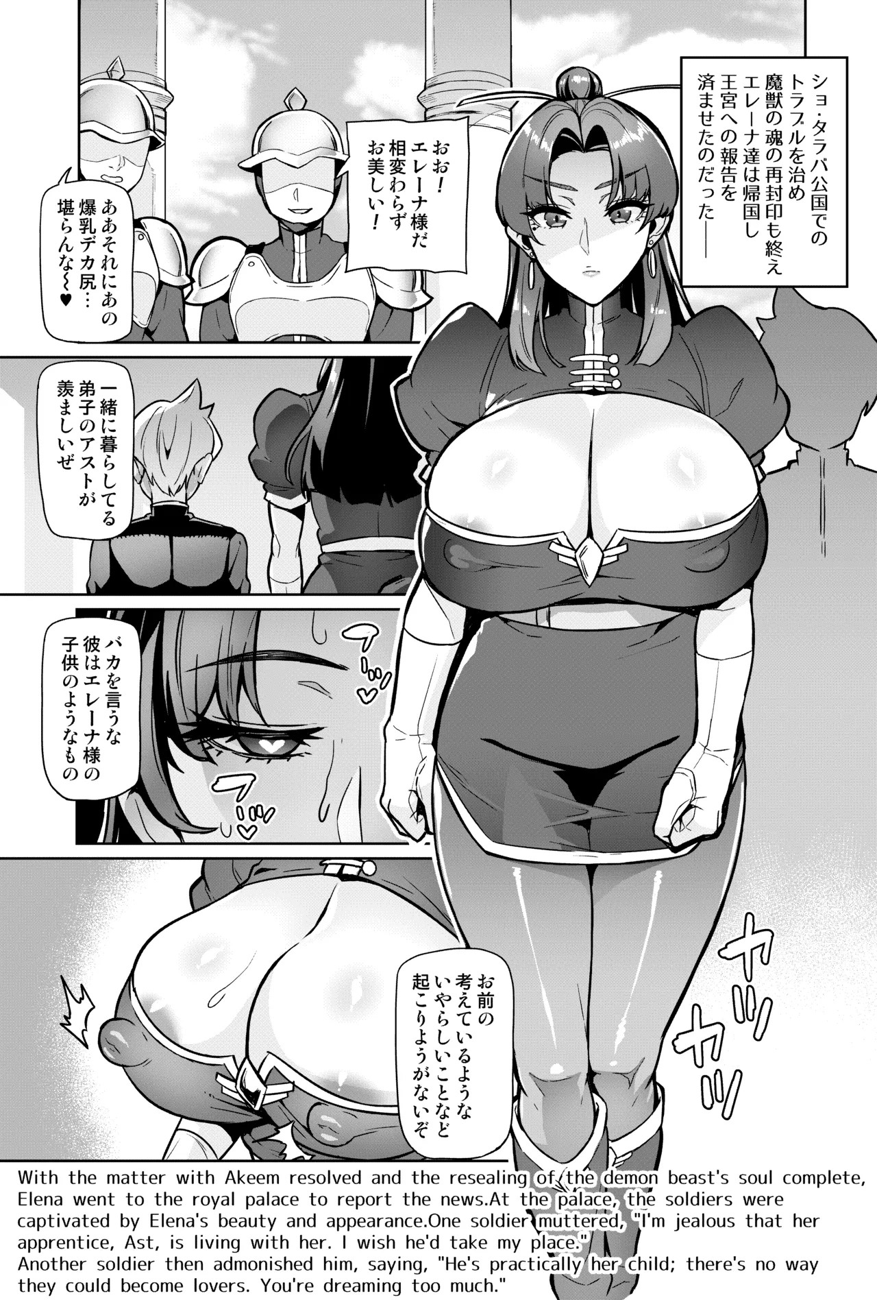 [波止場茜] 魔賢のエレーナⅡ~若葉との恋に漏れ堕ちる魔女たち~ 第1-7話 - page80