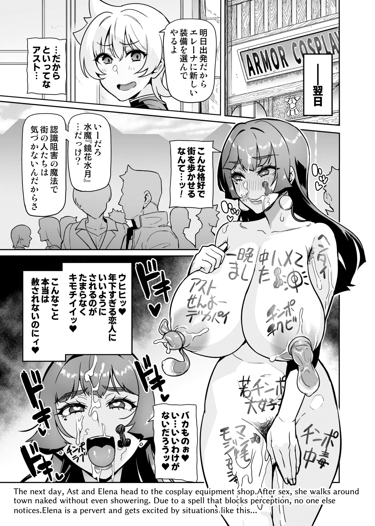 [波止場茜] 魔賢のエレーナⅡ~若葉との恋に漏れ堕ちる魔女たち~ 第1-7話 - page9