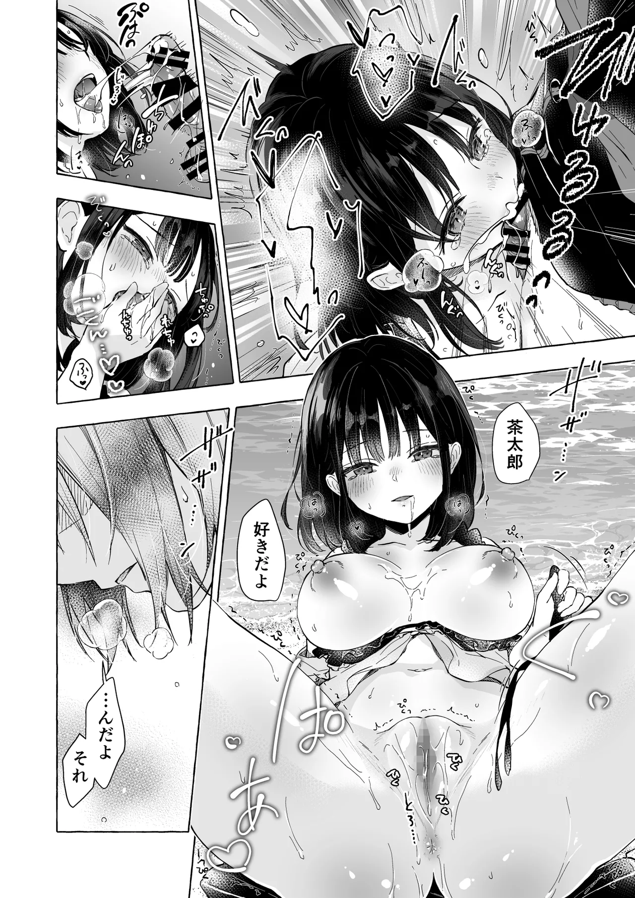 人間になったボクとキミとの4年間 2 - page27