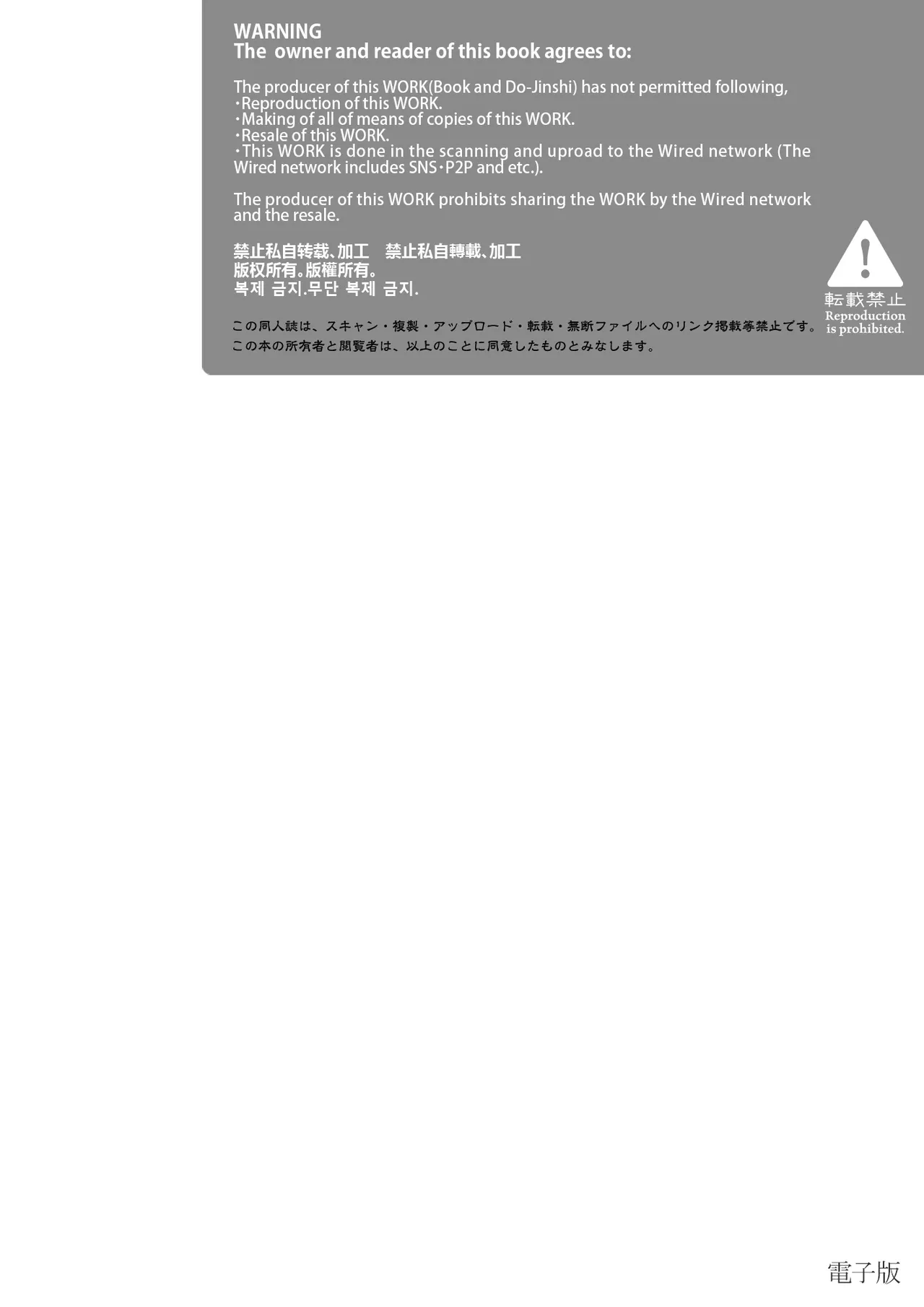 人間になったボクとキミとの4年間 2 - page3