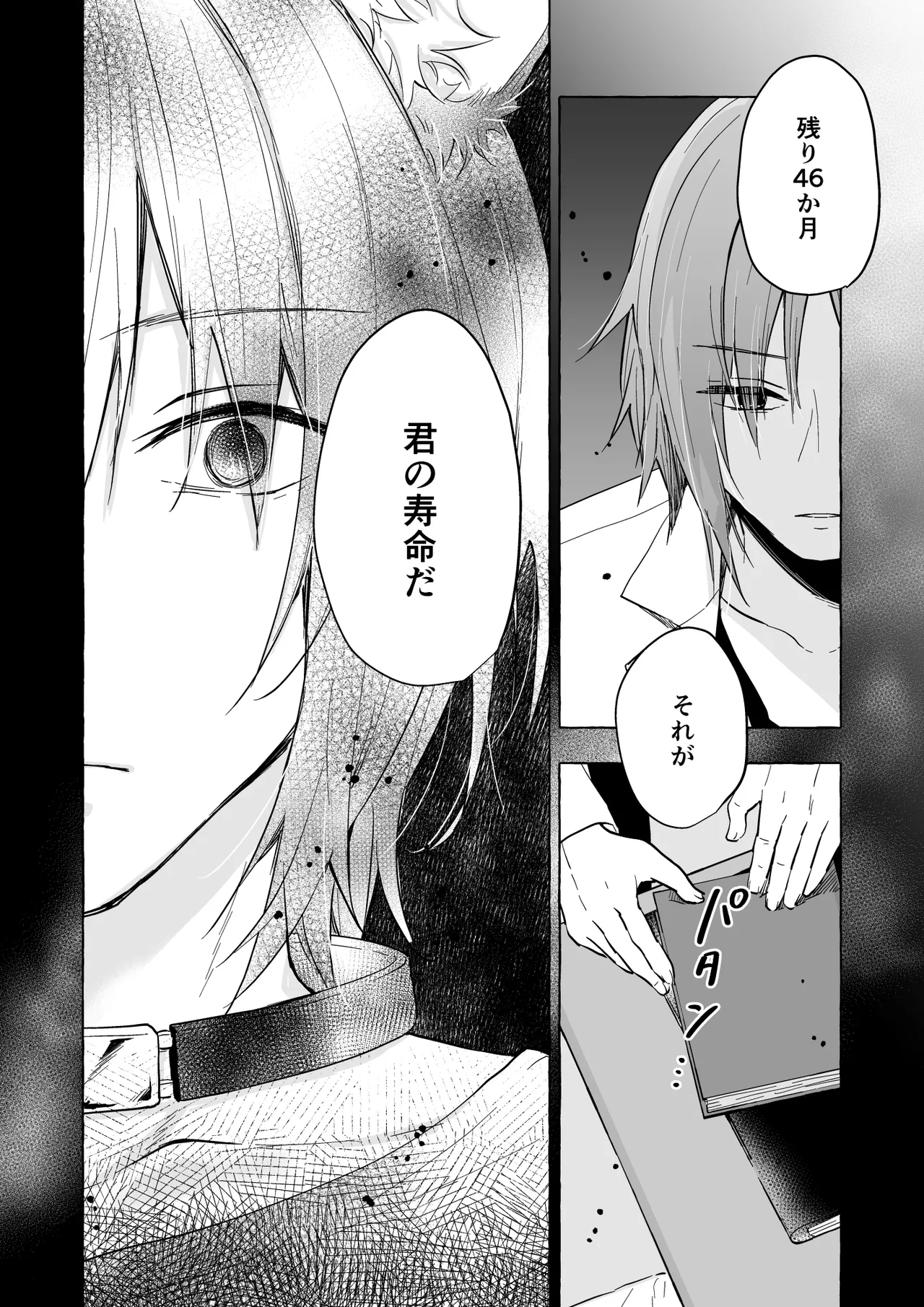 人間になったボクとキミとの4年間 2 - page37